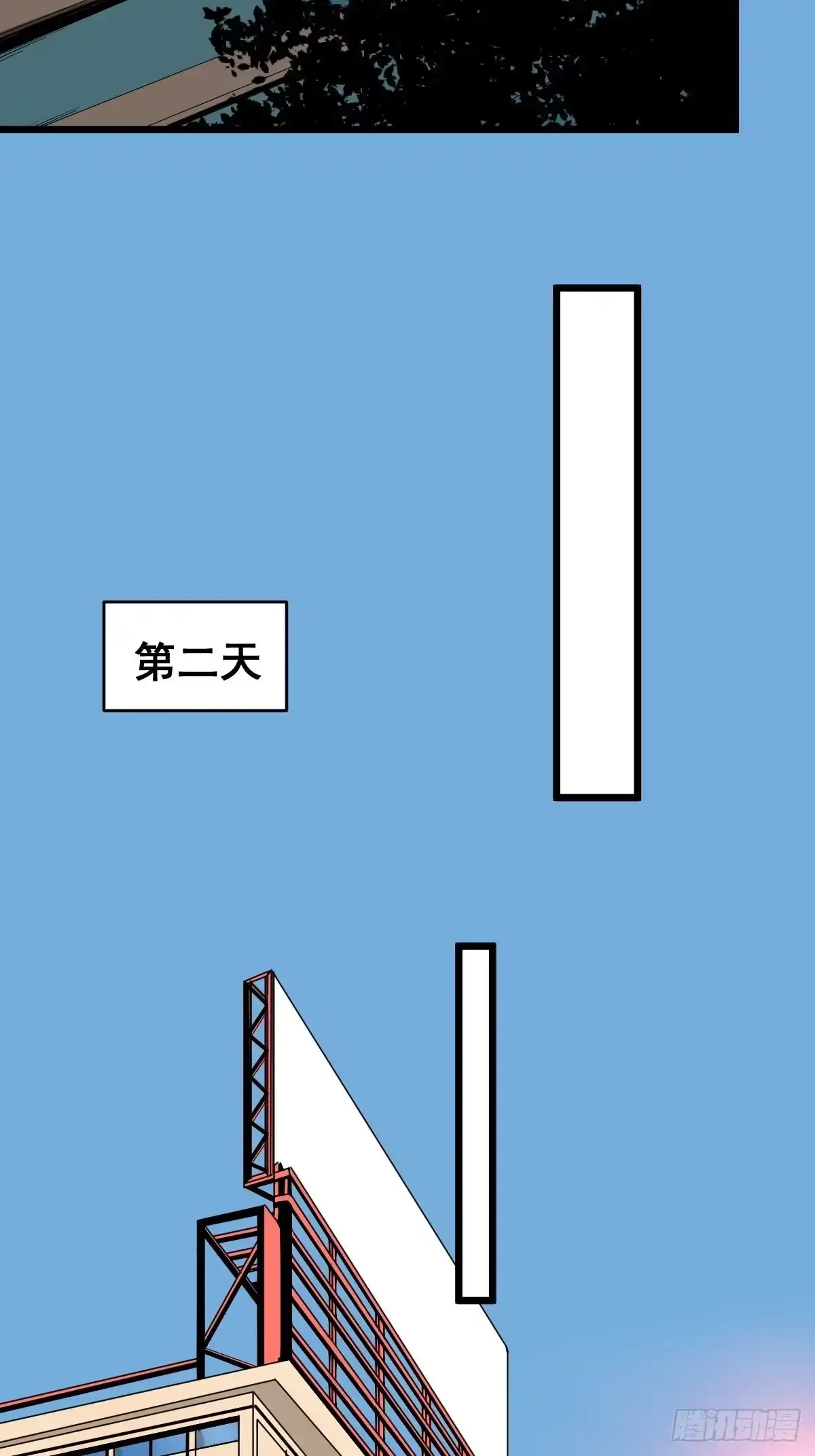 《修仙之人在都市》第184话 难以面对 第14页