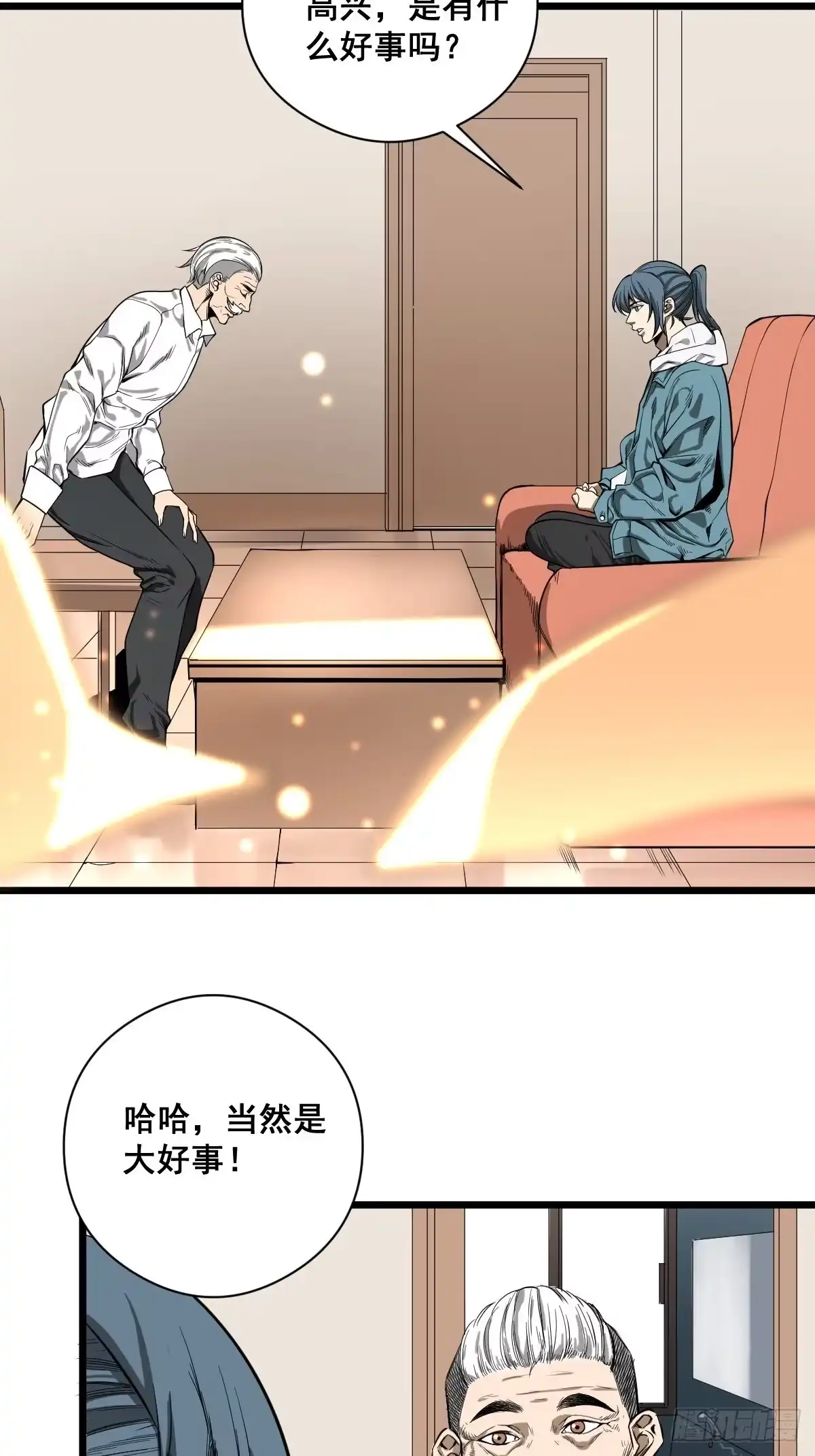 《修仙之人在都市》第184话 难以面对 第18页