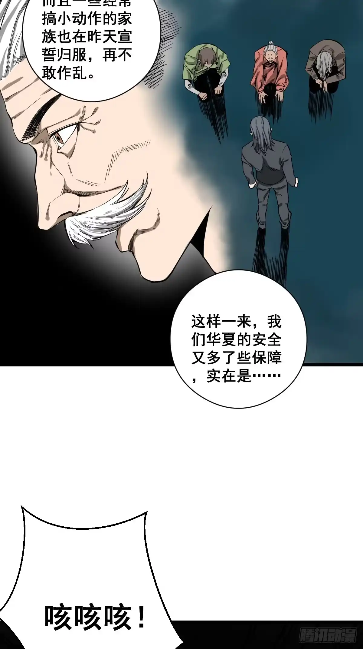 《修仙之人在都市》第184话 难以面对 第20页