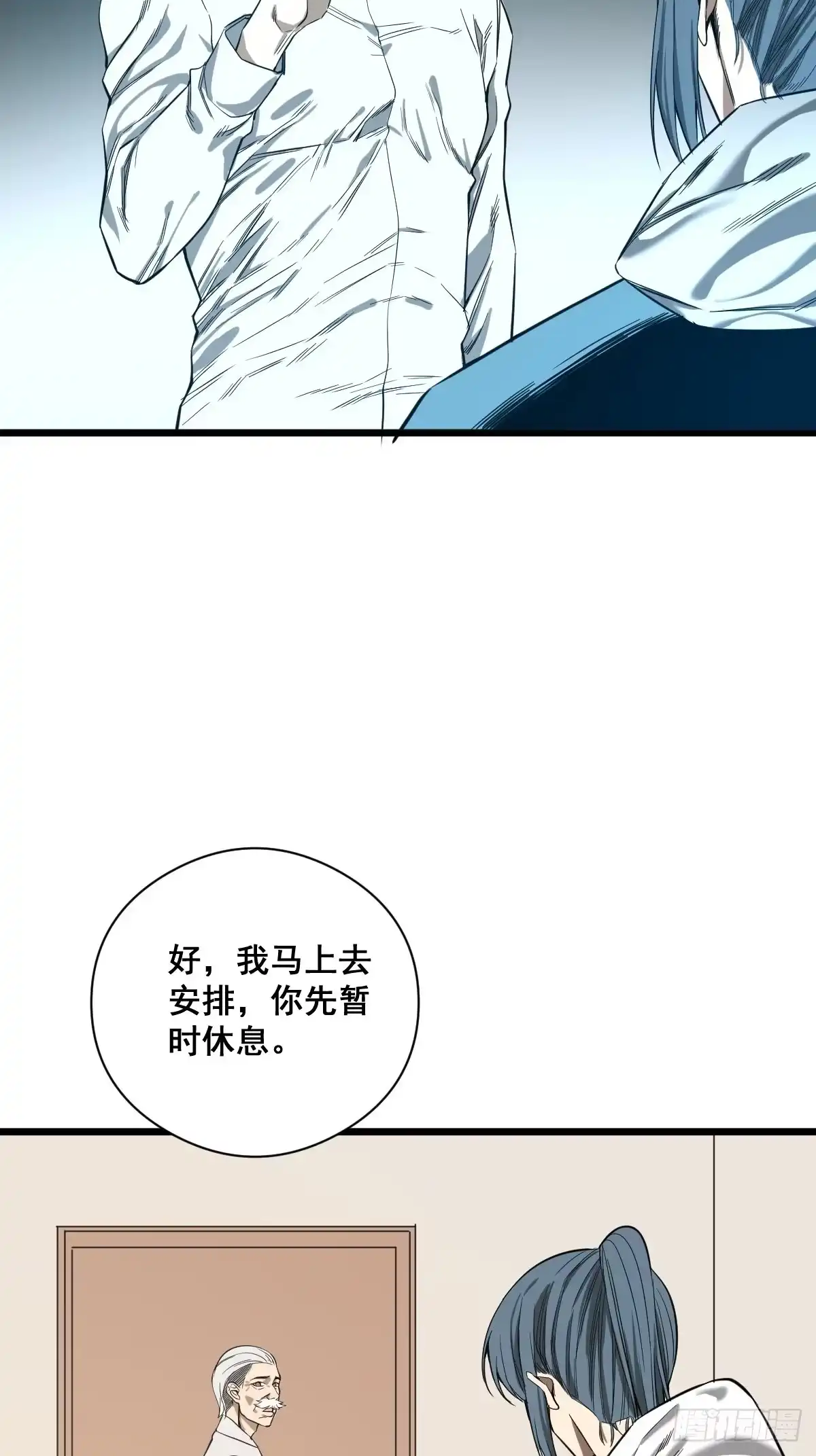《修仙之人在都市》第184话 难以面对 第25页