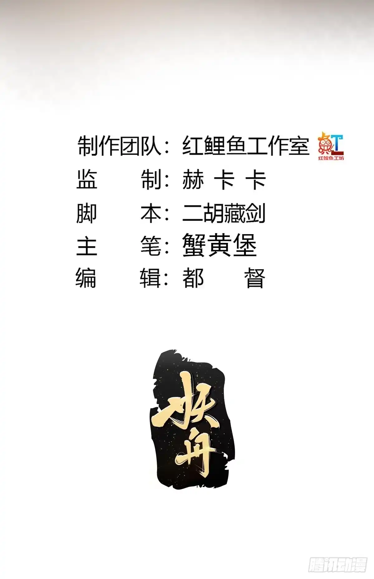 《修仙之人在都市》第184话 难以面对 第2页