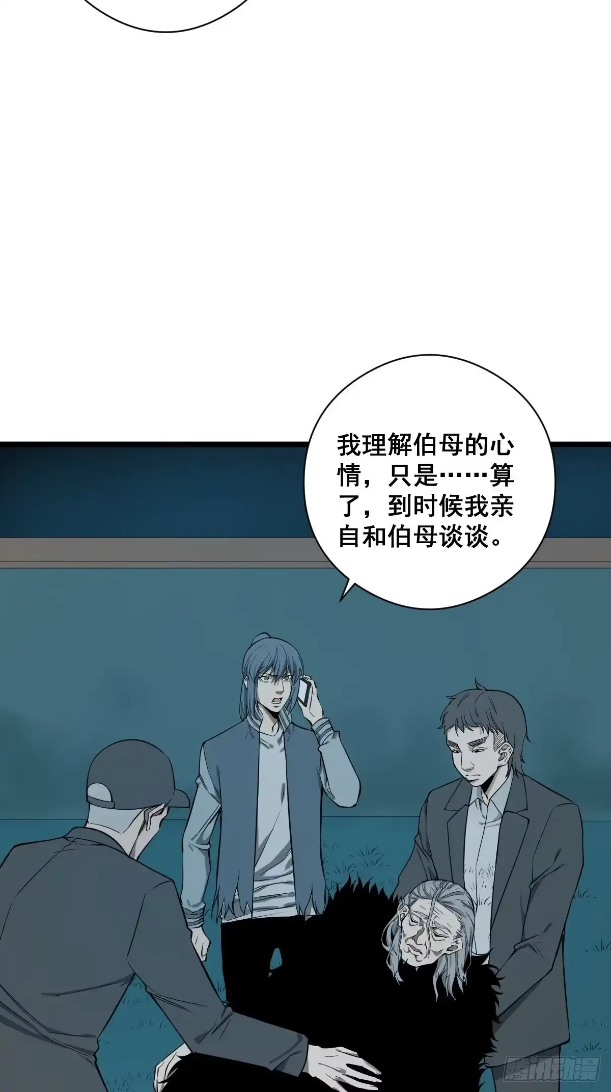 《修仙之人在都市》第184话 难以面对 第7页