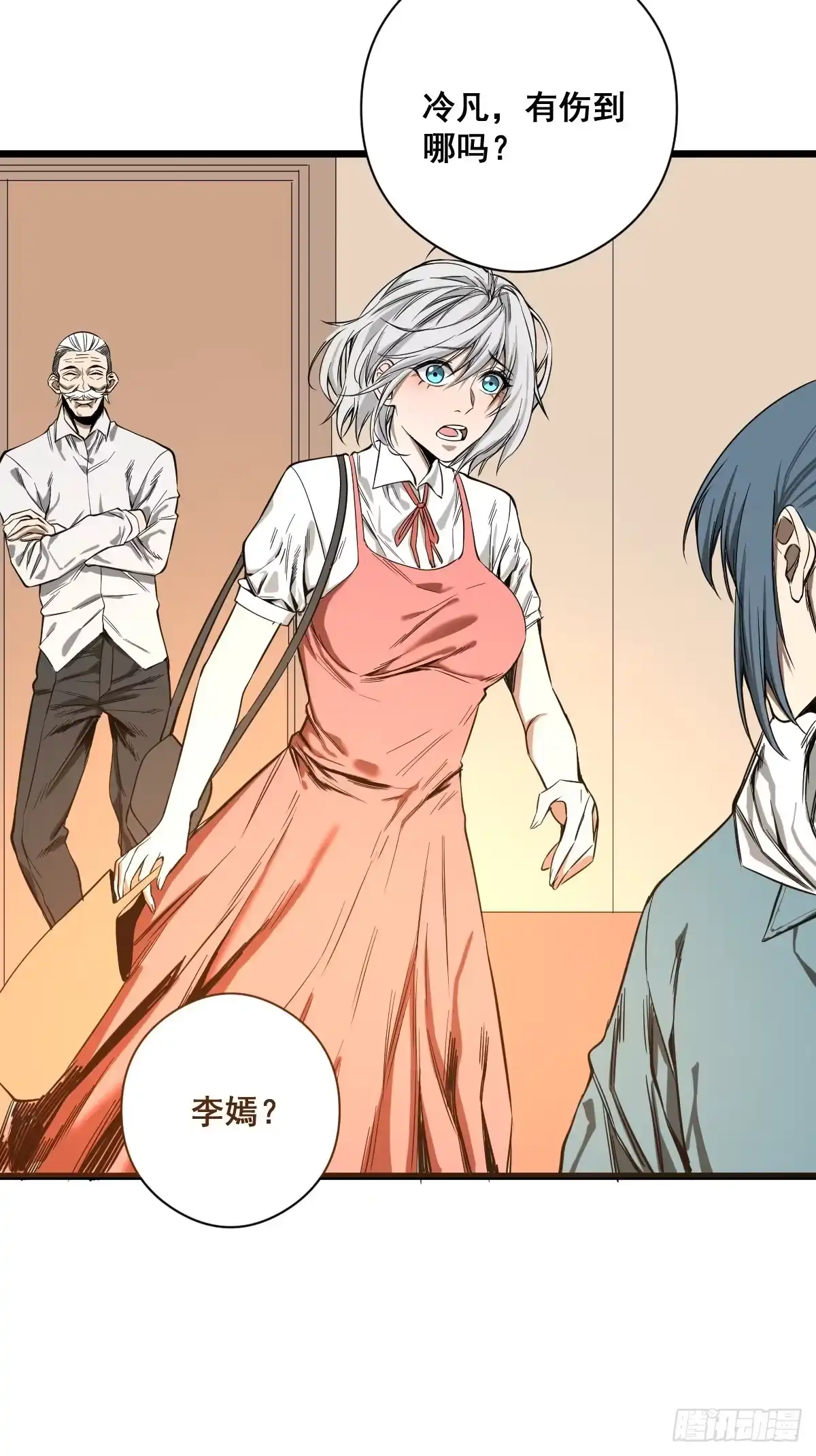 《修仙之人在都市》第184话 难以面对 第29页