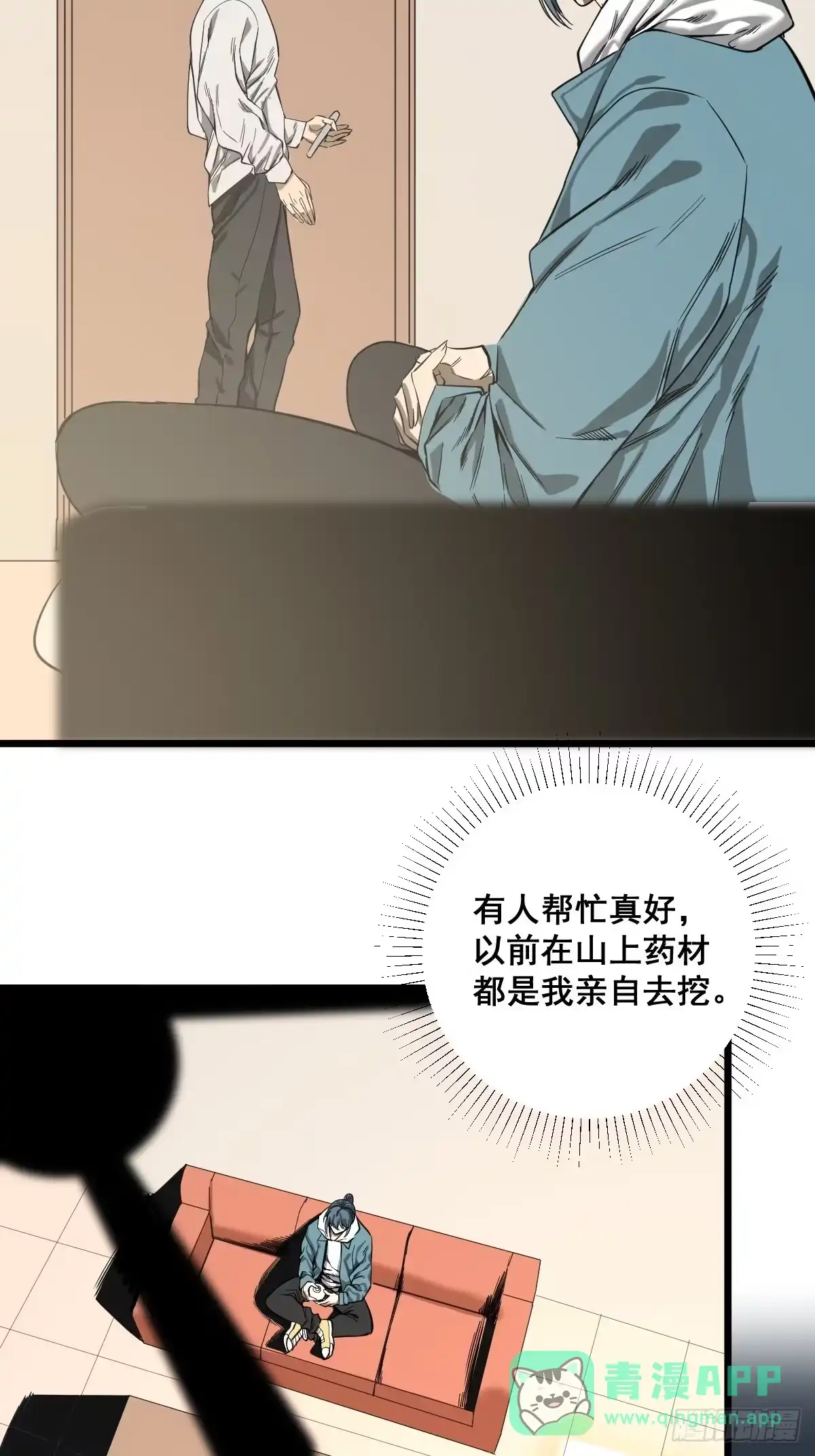 《修仙之人在都市》第184话 难以面对 第26页