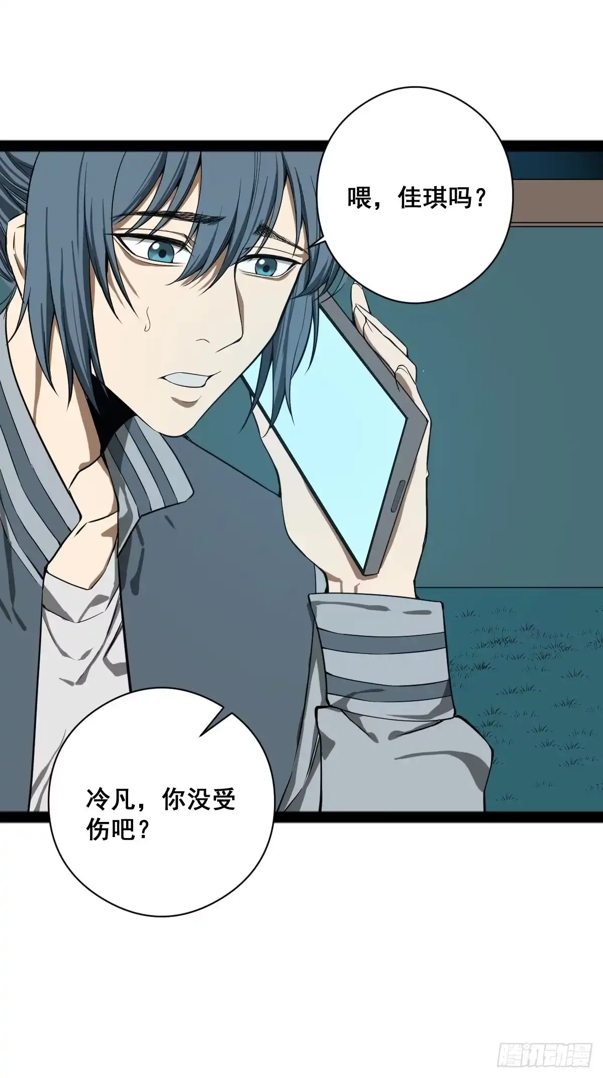 《修仙之人在都市》第184话 难以面对 第3页