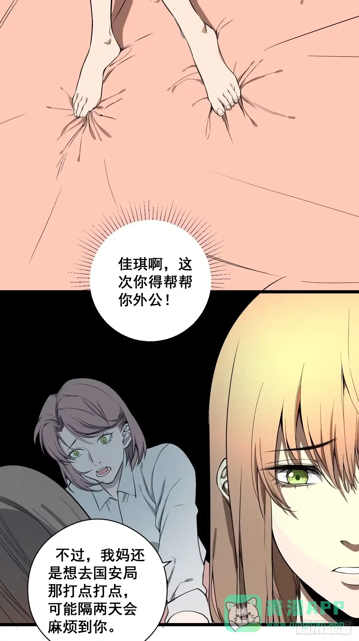 《修仙之人在都市》第184话 难以面对 第6页