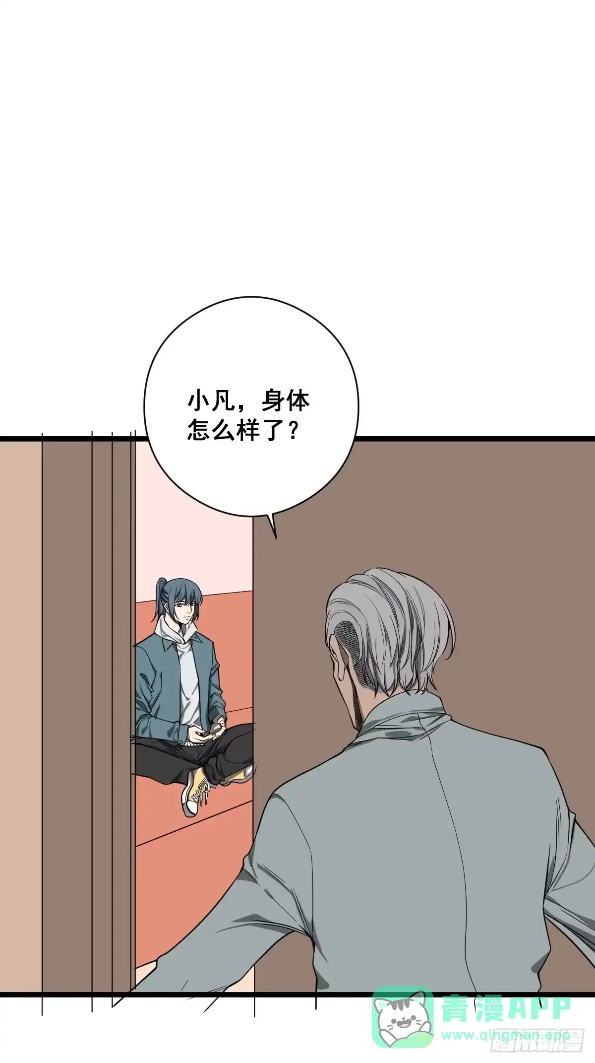 《修仙之人在都市》第184话 难以面对 第16页