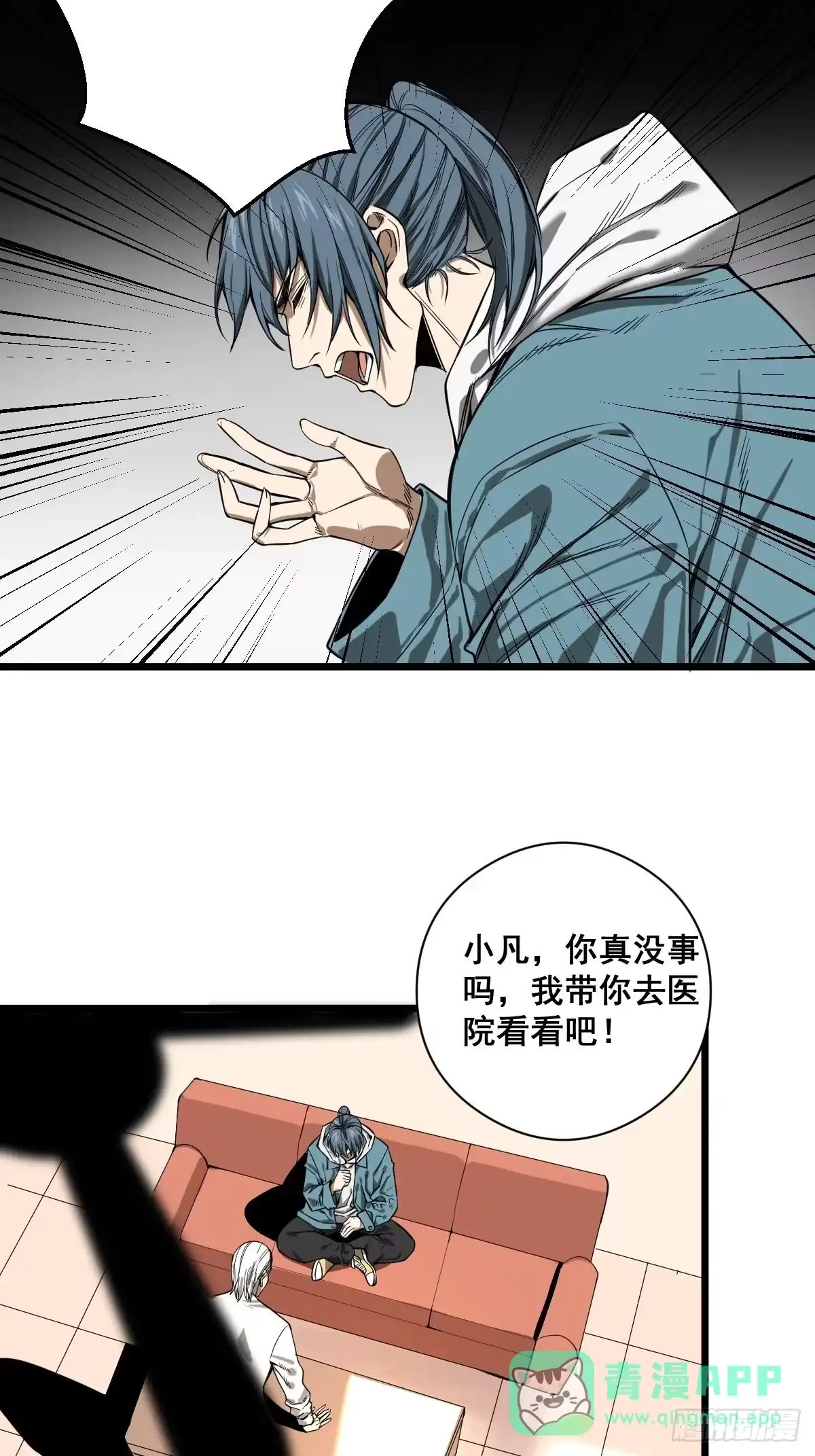 《修仙之人在都市》第184话 难以面对 第21页