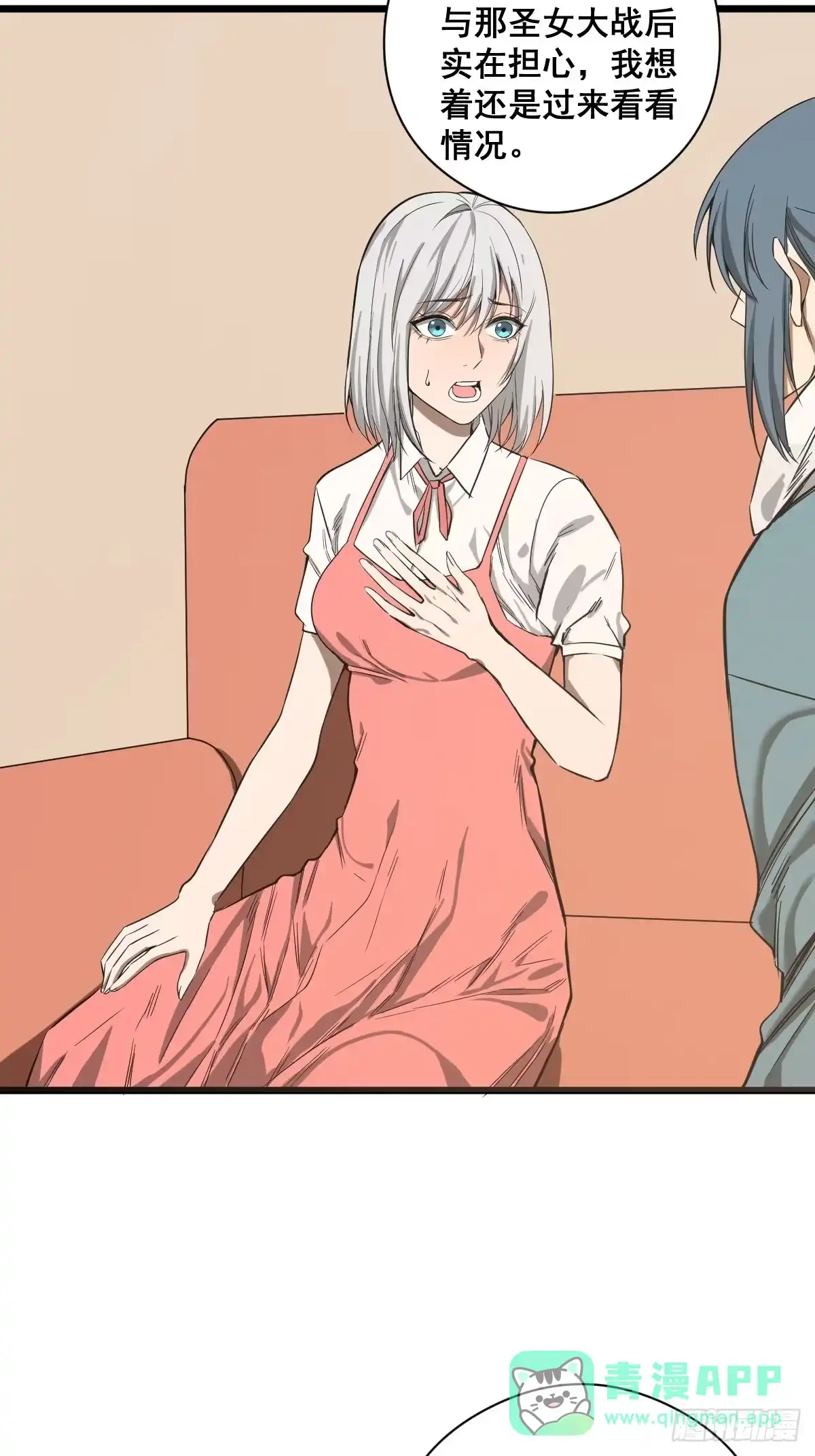 《修仙之人在都市》第184话 难以面对 第31页