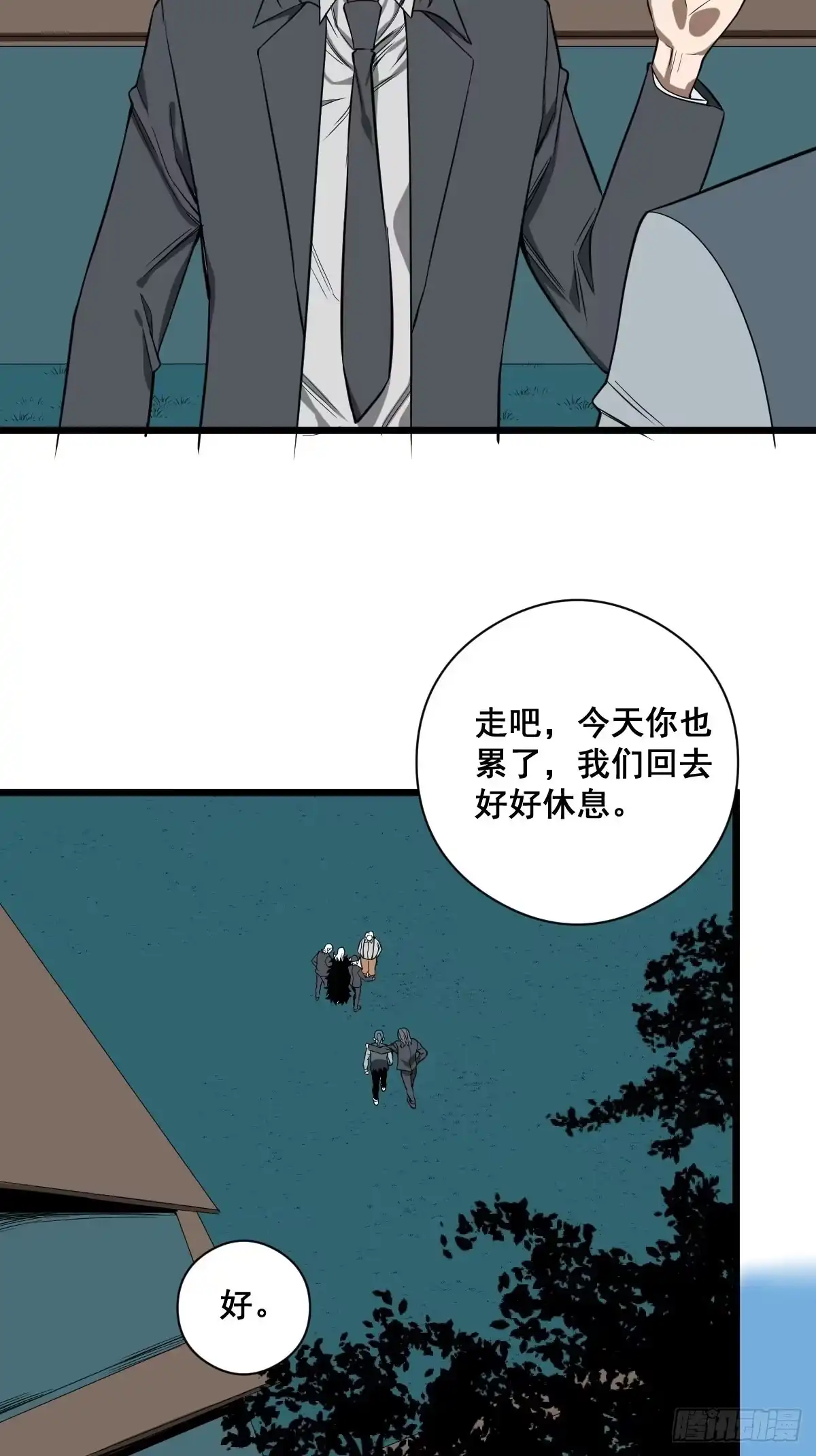 《修仙之人在都市》第184话 难以面对 第13页