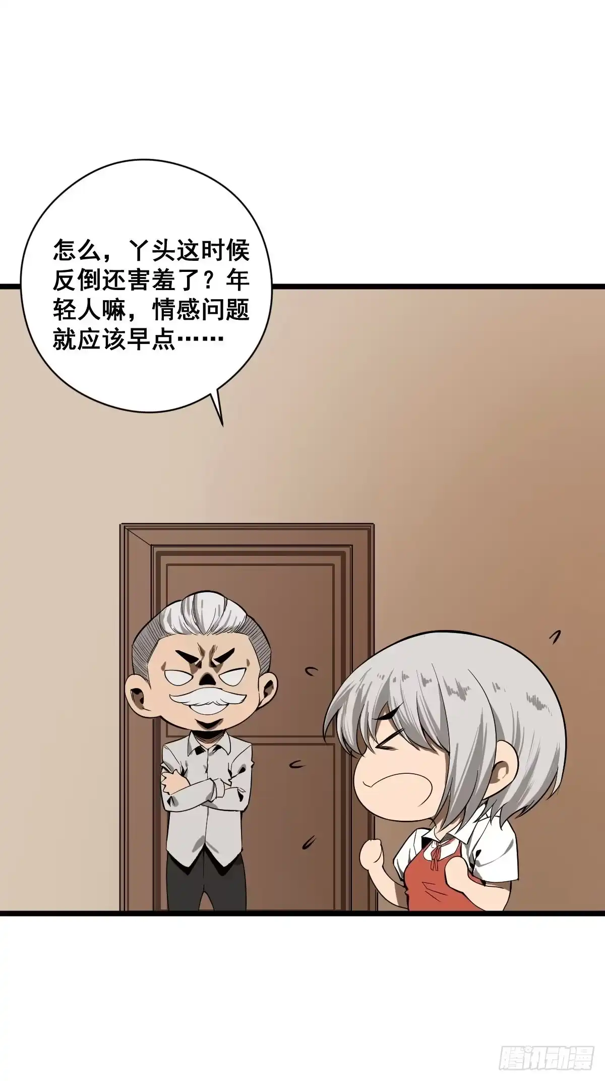 《修仙之人在都市》第185话 他为何跟我弟弟…… 第3页