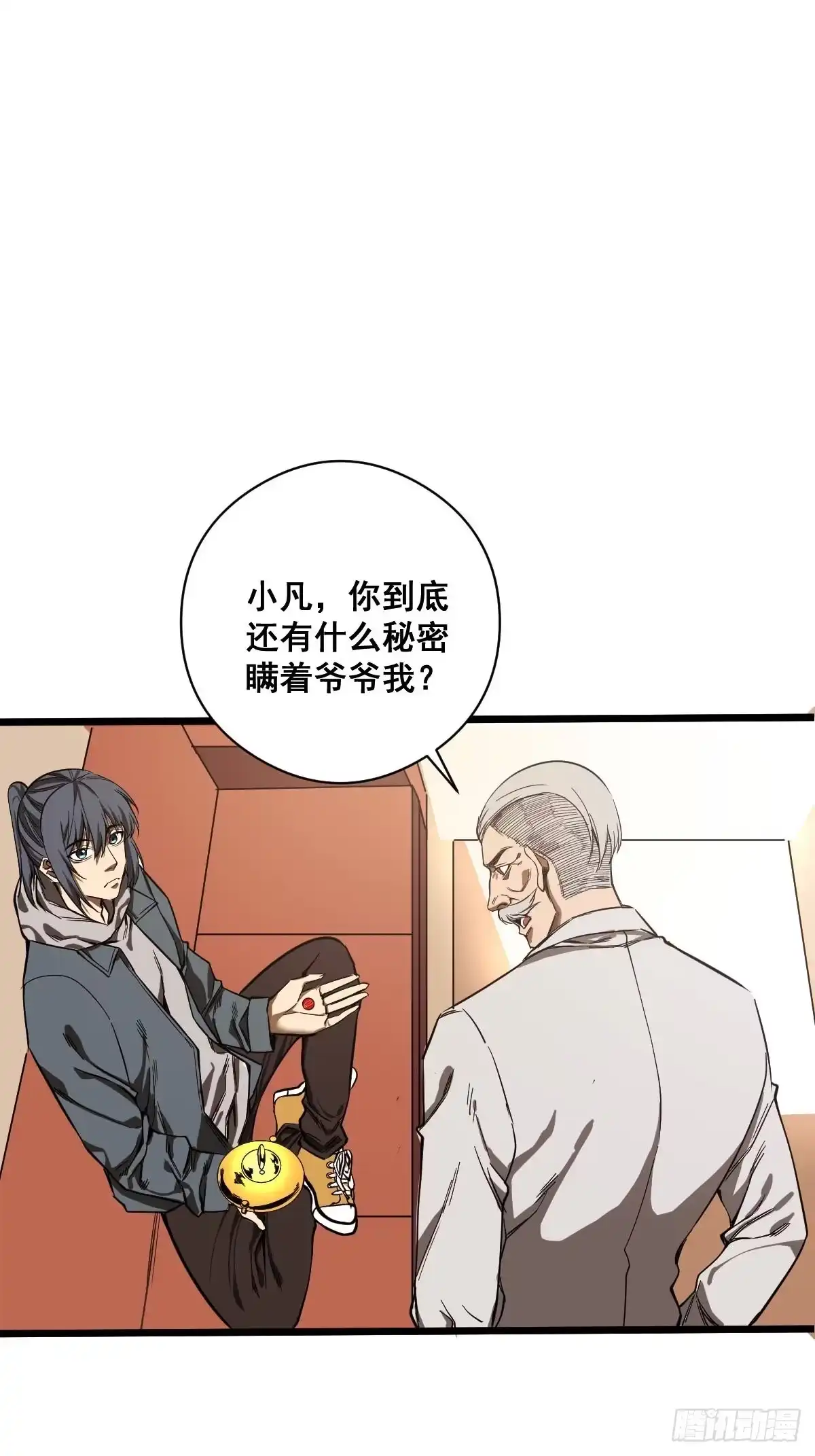 《修仙之人在都市》第185话 他为何跟我弟弟…… 第14页