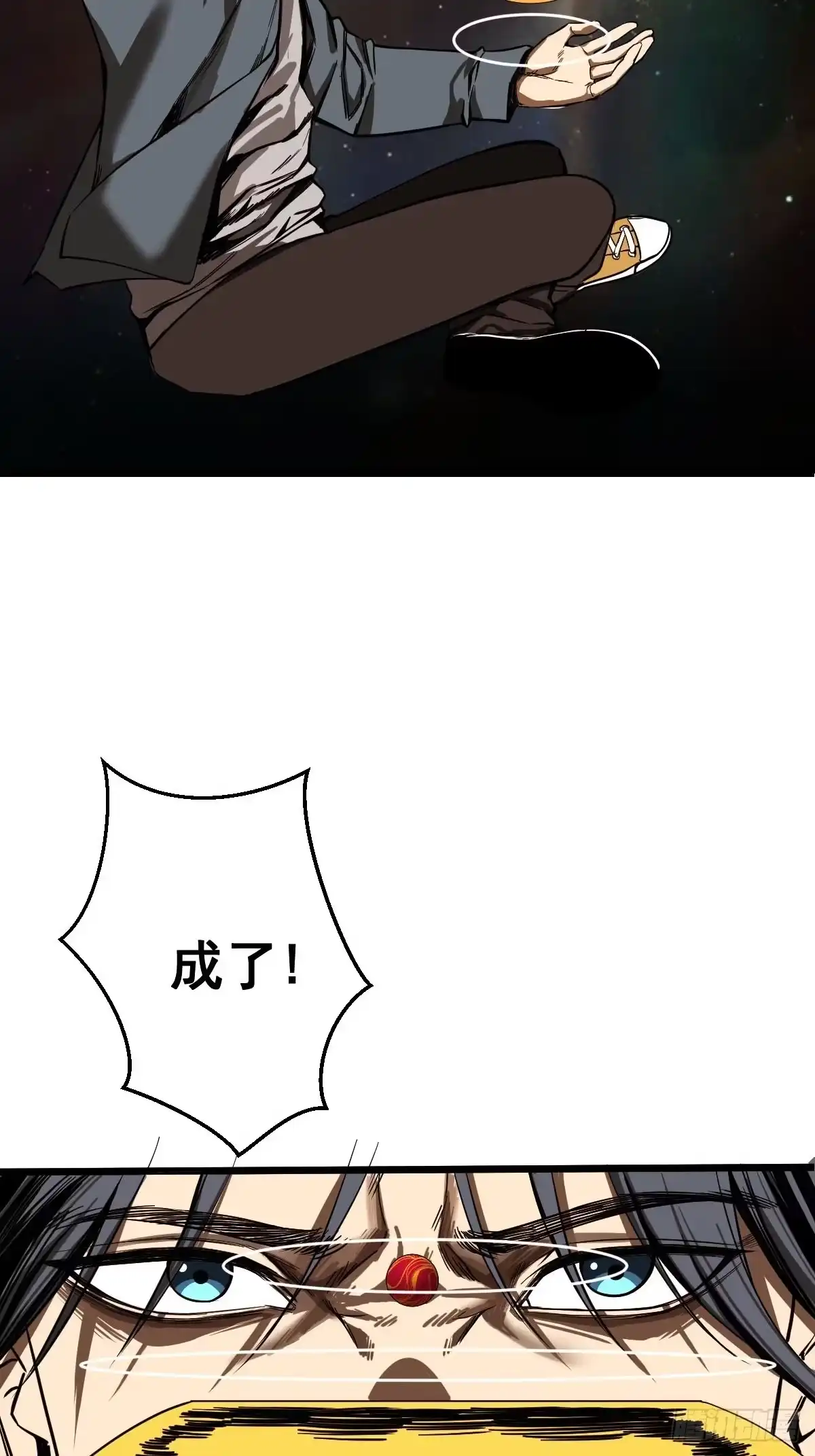 《修仙之人在都市》第185话 他为何跟我弟弟…… 第12页