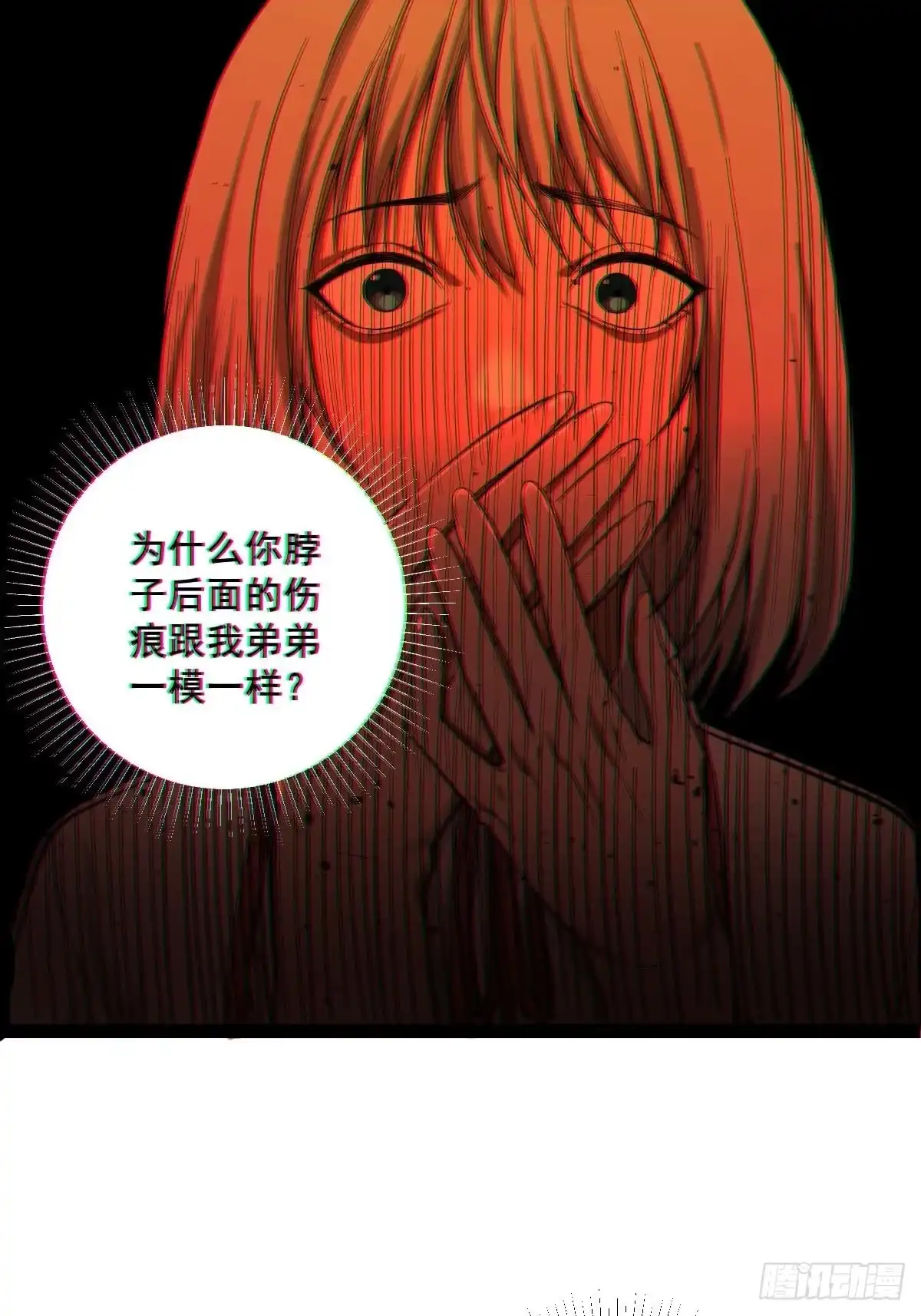 《修仙之人在都市》第185话 他为何跟我弟弟…… 第39页