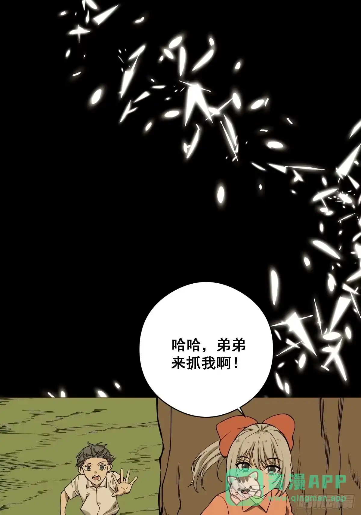 《修仙之人在都市》第185话 他为何跟我弟弟…… 第31页