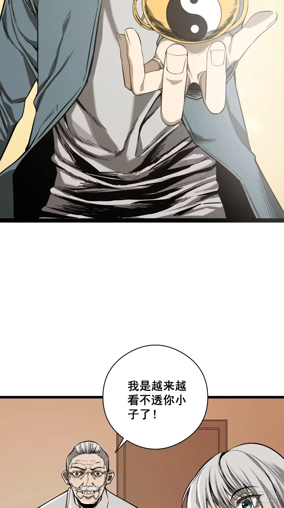《修仙之人在都市》第185话 他为何跟我弟弟…… 第7页