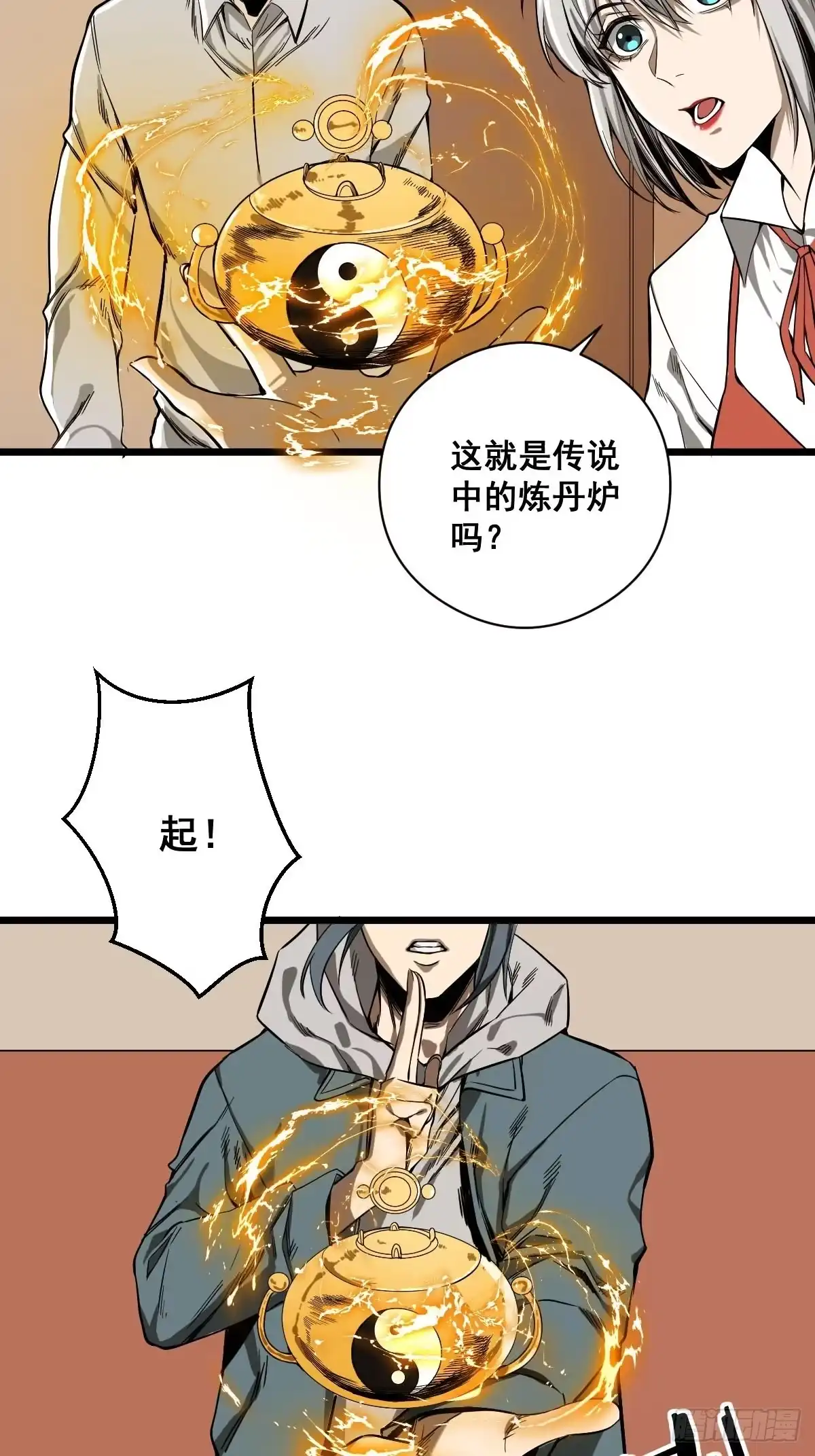 《修仙之人在都市》第185话 他为何跟我弟弟…… 第8页