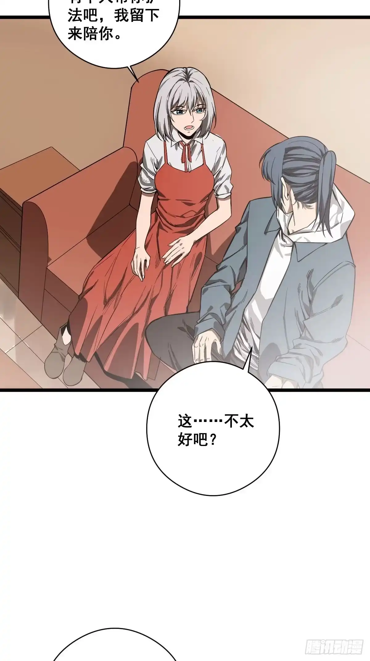 《修仙之人在都市》第185话 他为何跟我弟弟…… 第18页