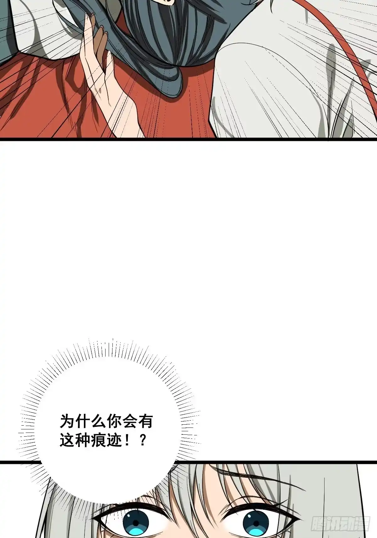 《修仙之人在都市》第185话 他为何跟我弟弟…… 第27页