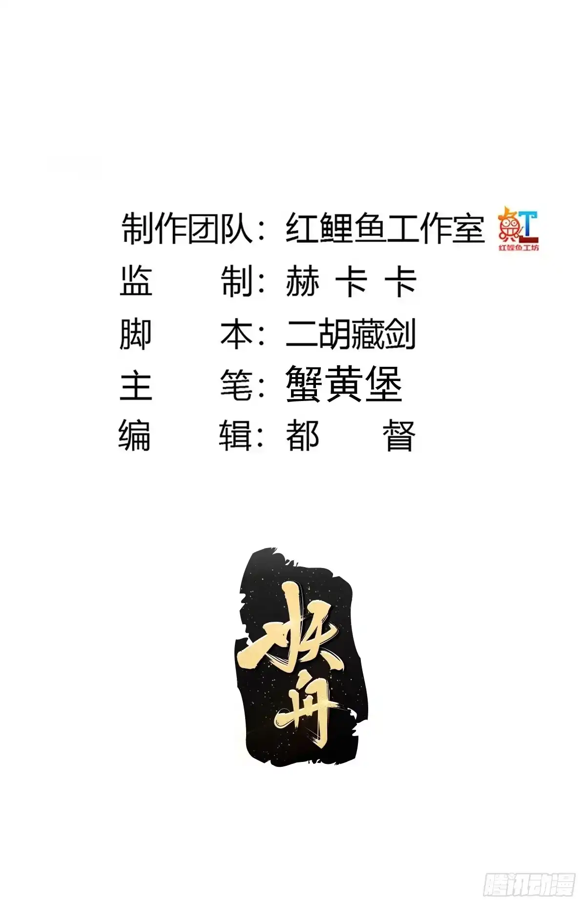 《修仙之人在都市》第185话 他为何跟我弟弟…… 第2页
