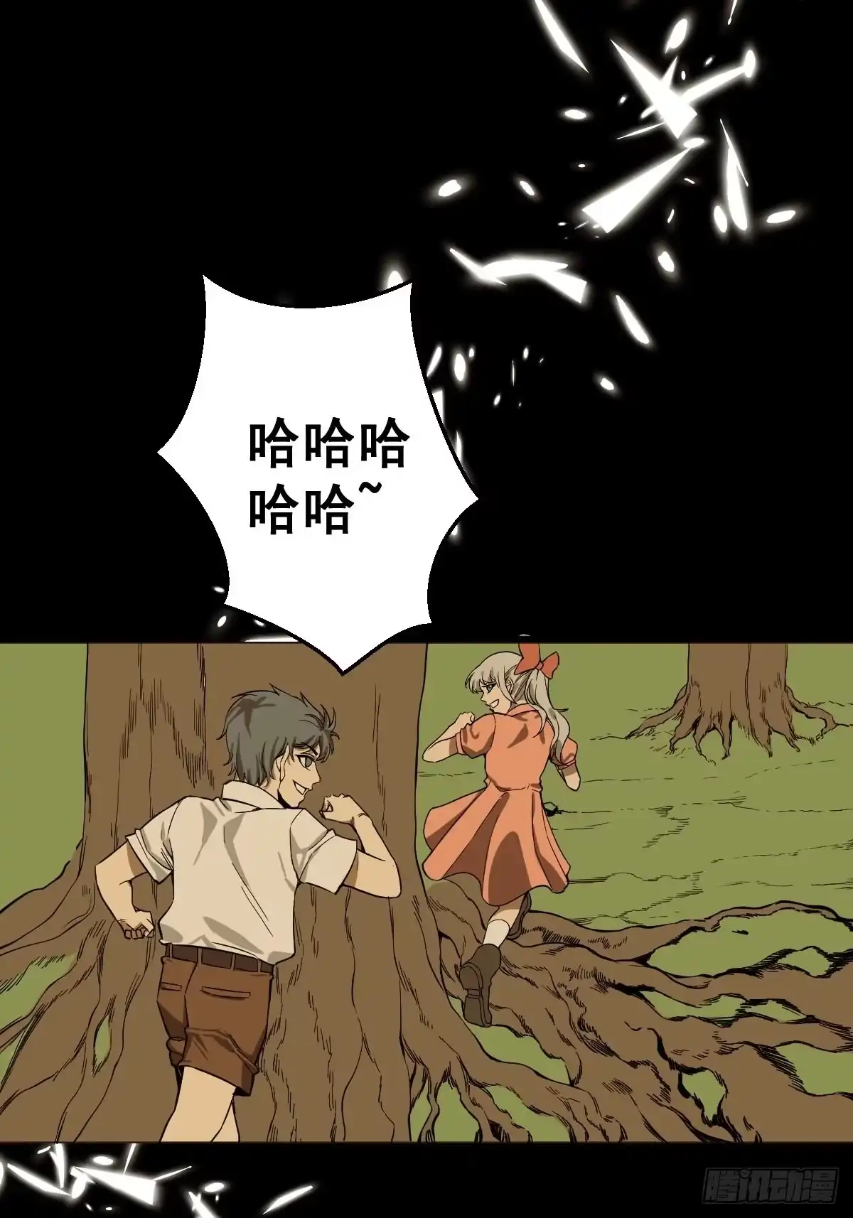 《修仙之人在都市》第185话 他为何跟我弟弟…… 第30页