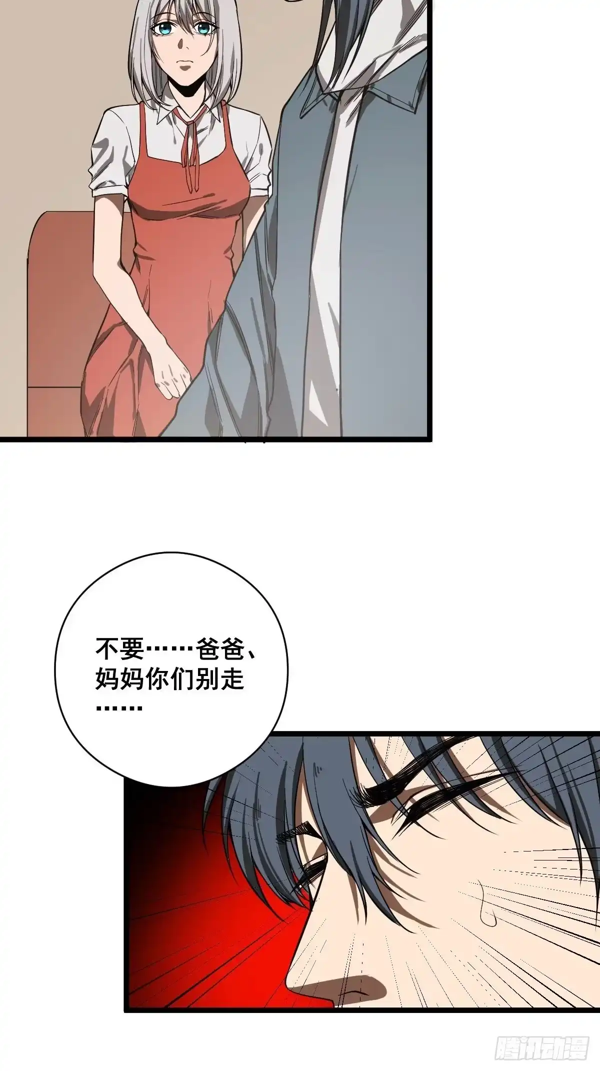 《修仙之人在都市》第185话 他为何跟我弟弟…… 第23页