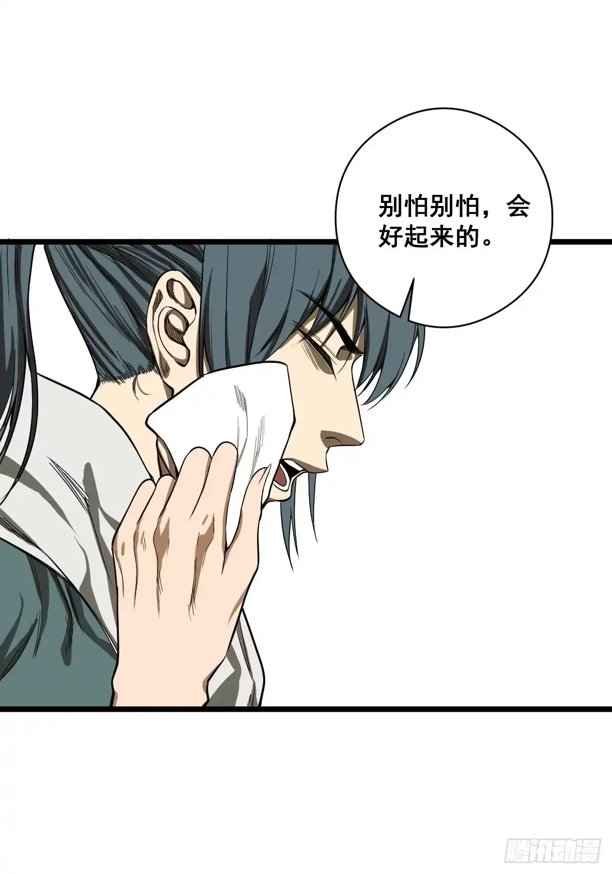 《修仙之人在都市》第185话 他为何跟我弟弟…… 第24页