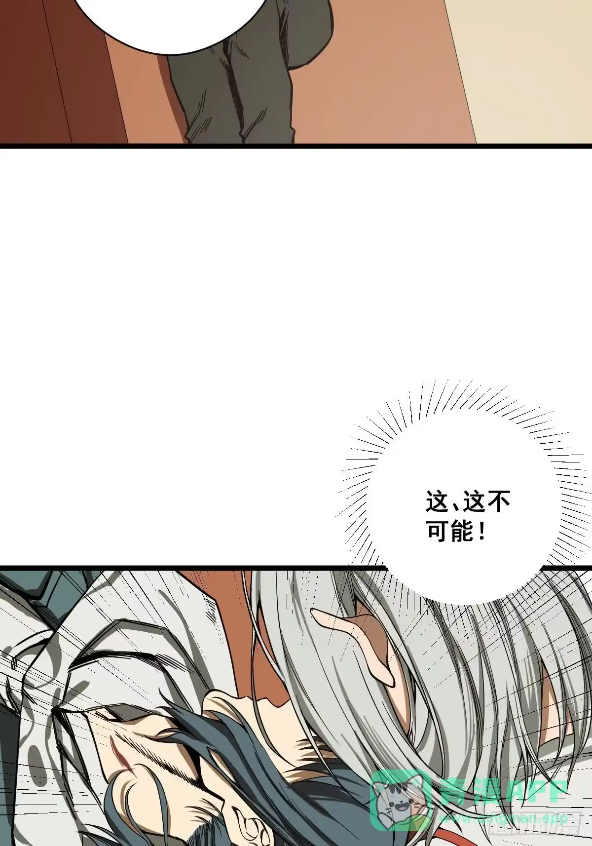 《修仙之人在都市》第185话 他为何跟我弟弟…… 第26页