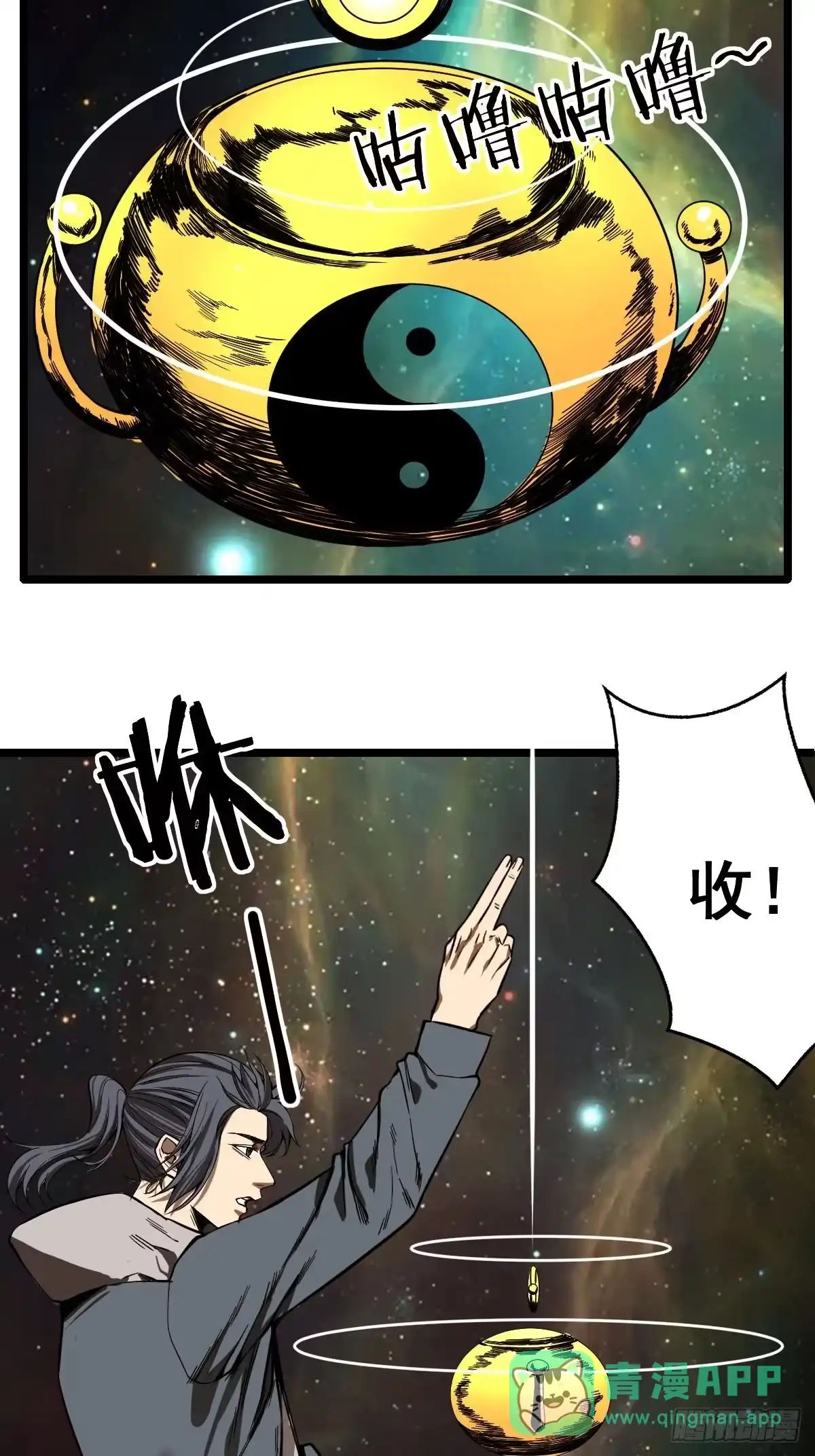 《修仙之人在都市》第185话 他为何跟我弟弟…… 第11页