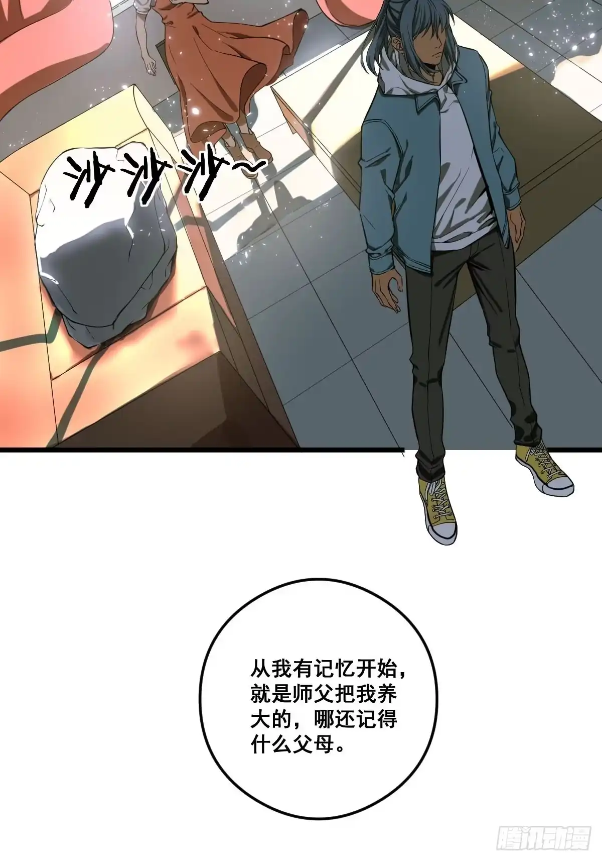 《修仙之人在都市》第186话 佳琪妈妈的邀约 第12页