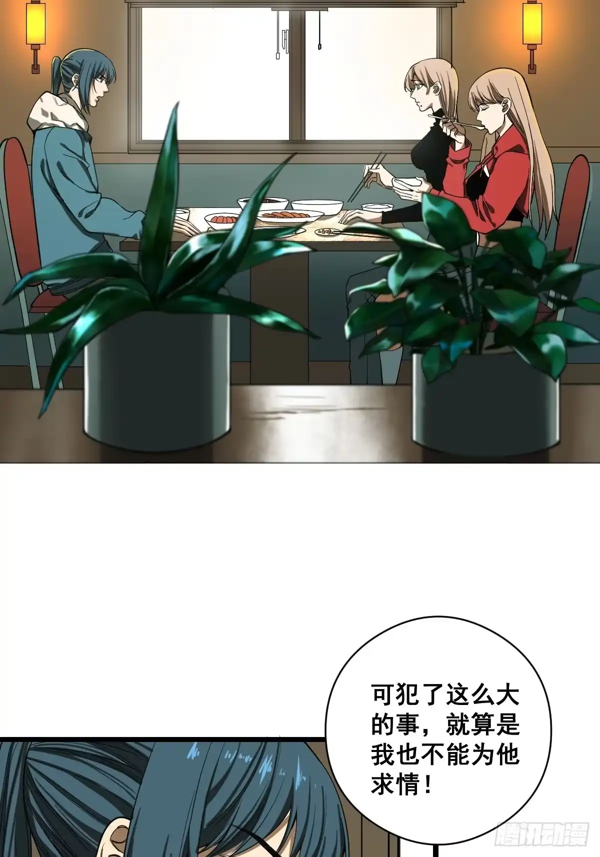 《修仙之人在都市》第186话 佳琪妈妈的邀约 第32页