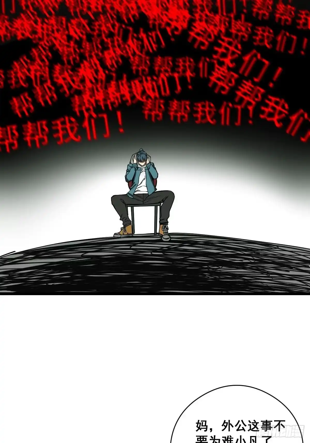 《修仙之人在都市》第186话 佳琪妈妈的邀约 第35页