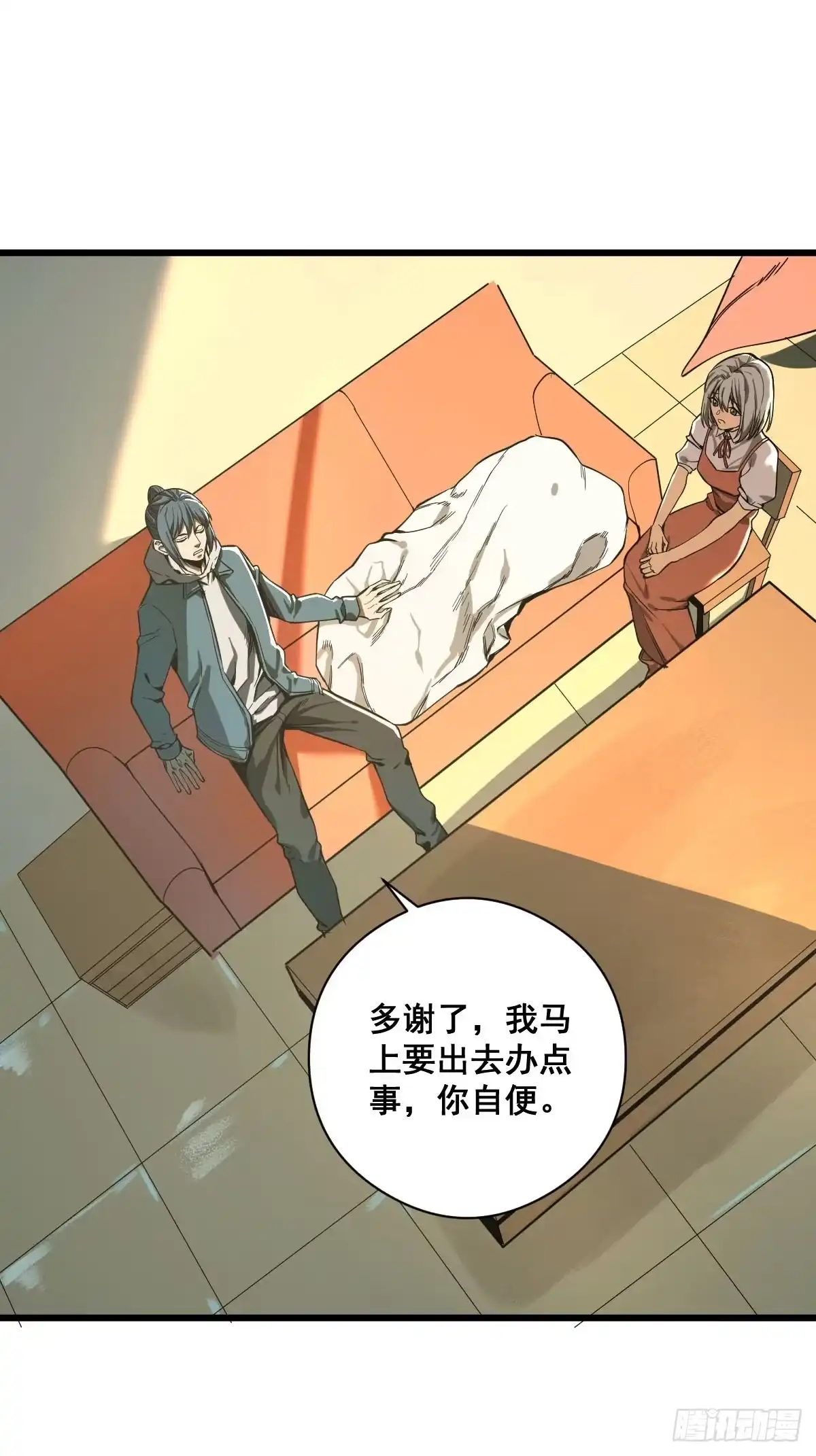 《修仙之人在都市》第186话 佳琪妈妈的邀约 第9页