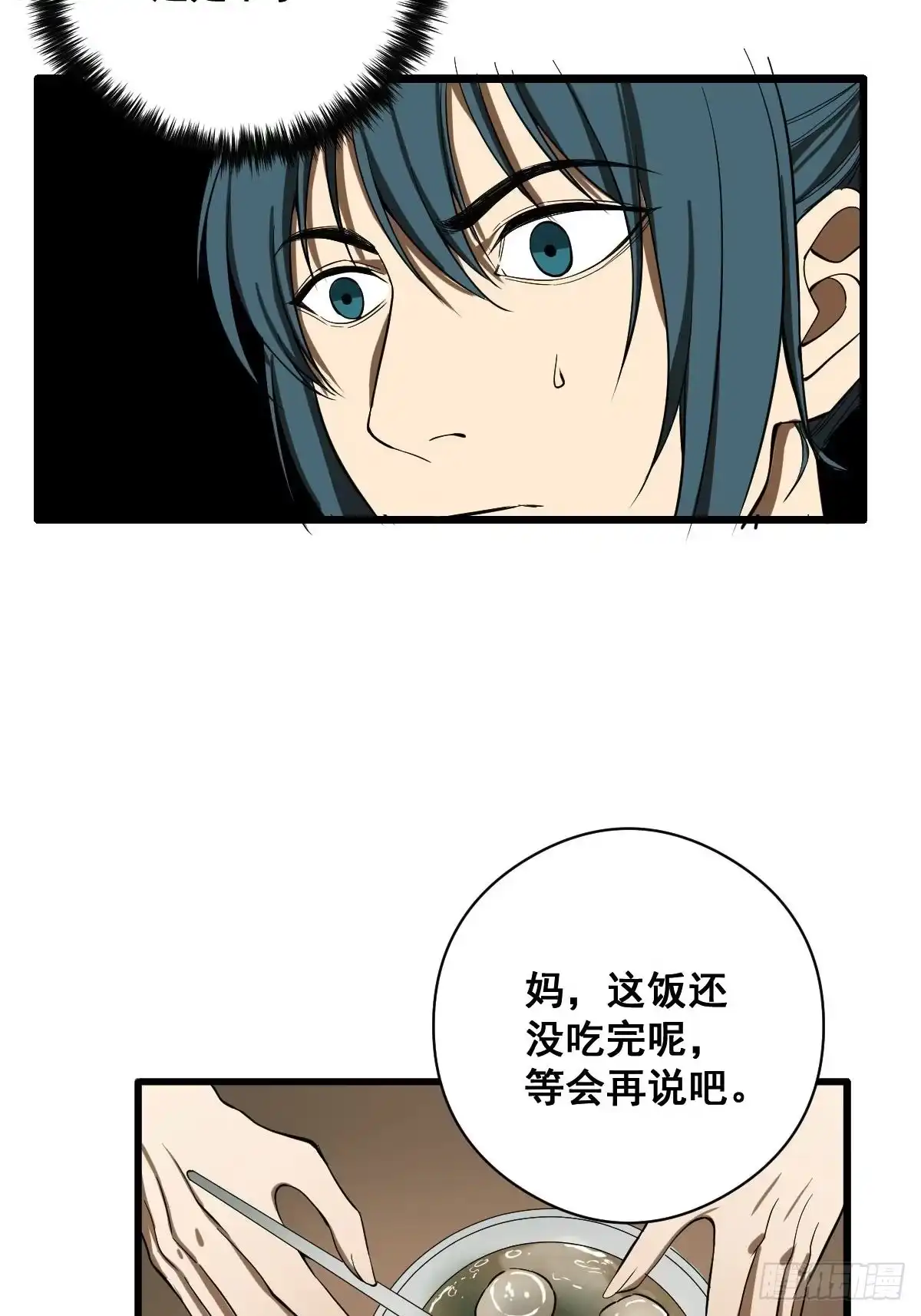 《修仙之人在都市》第186话 佳琪妈妈的邀约 第30页