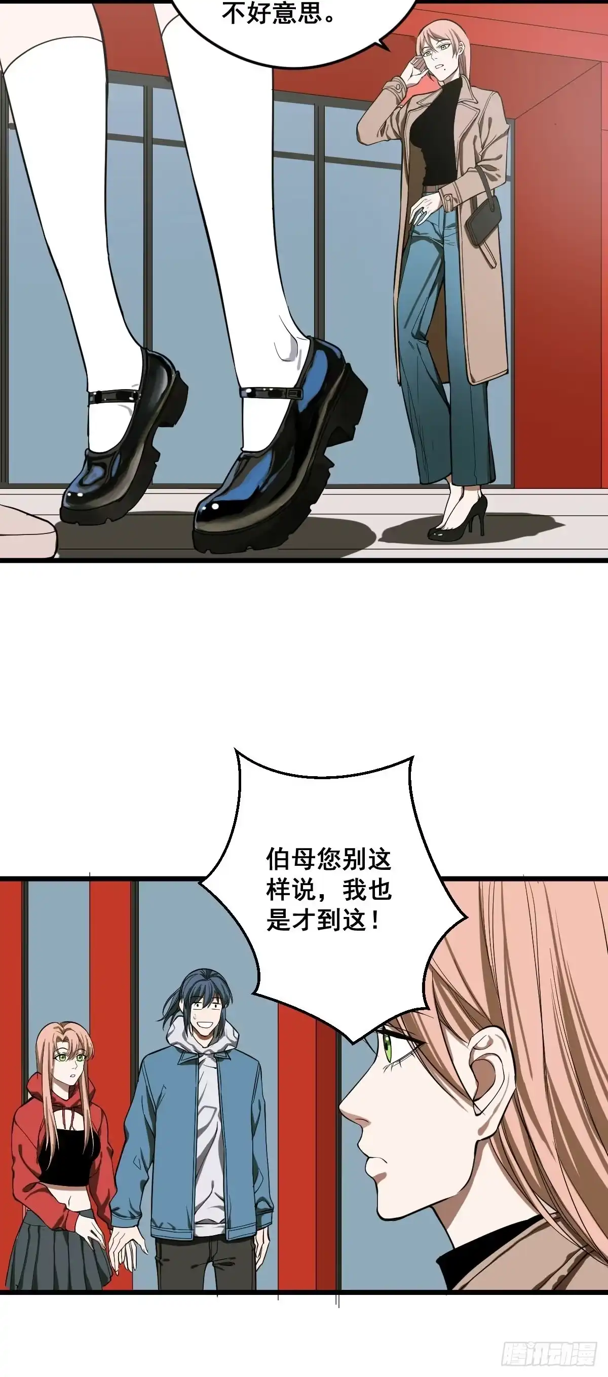 《修仙之人在都市》第186话 佳琪妈妈的邀约 第23页