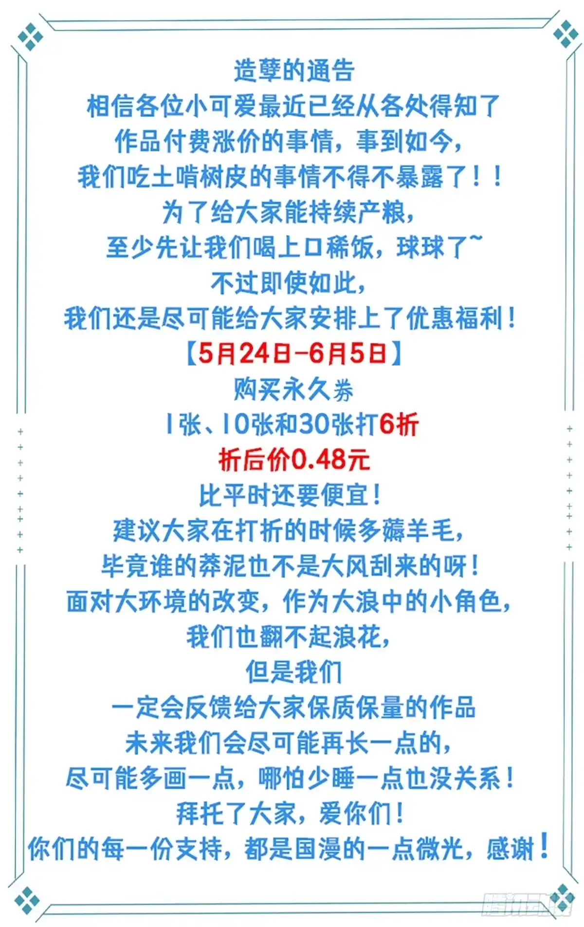 《修仙之人在都市》第186话 佳琪妈妈的邀约 第39页
