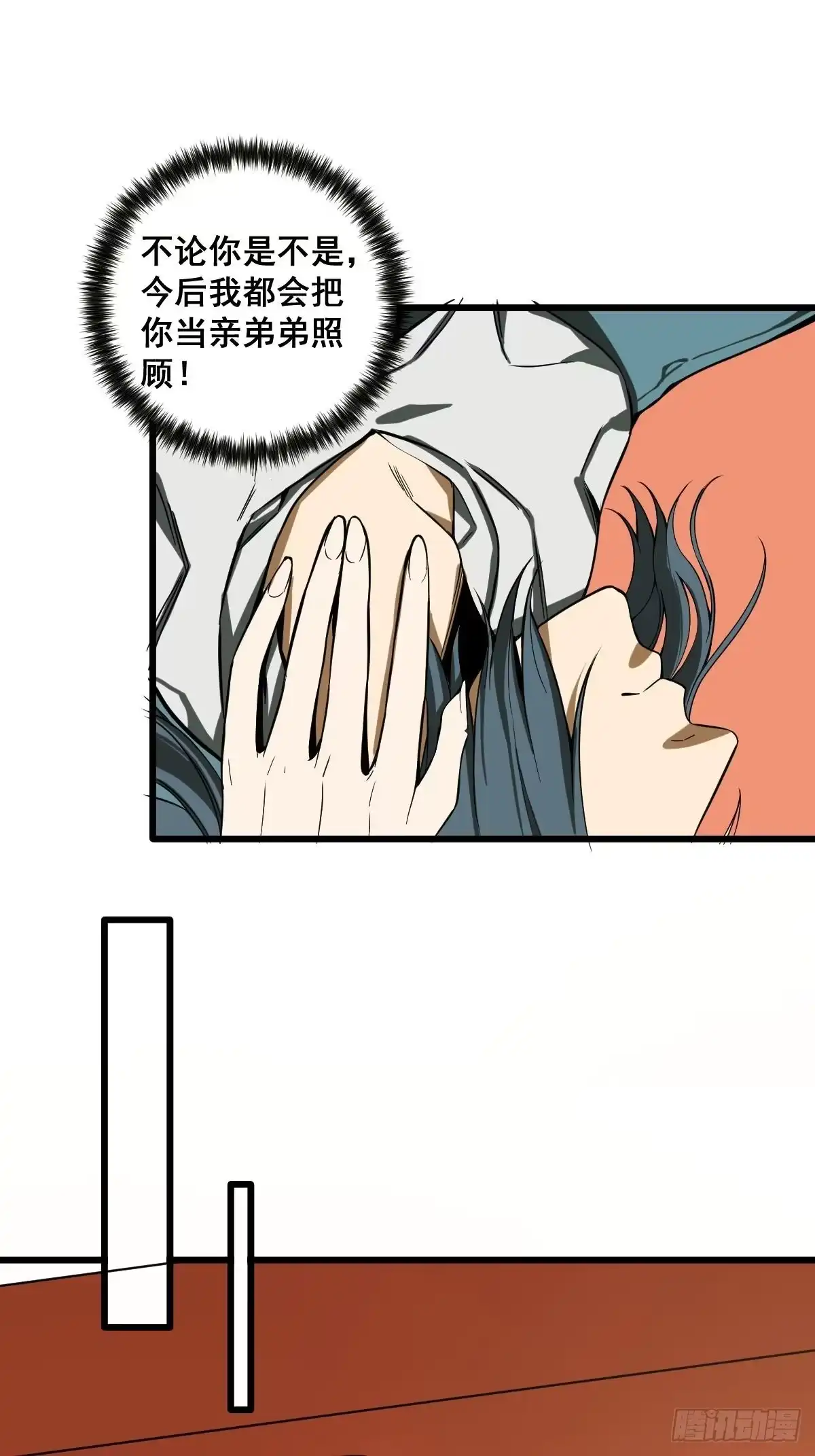 《修仙之人在都市》第186话 佳琪妈妈的邀约 第3页