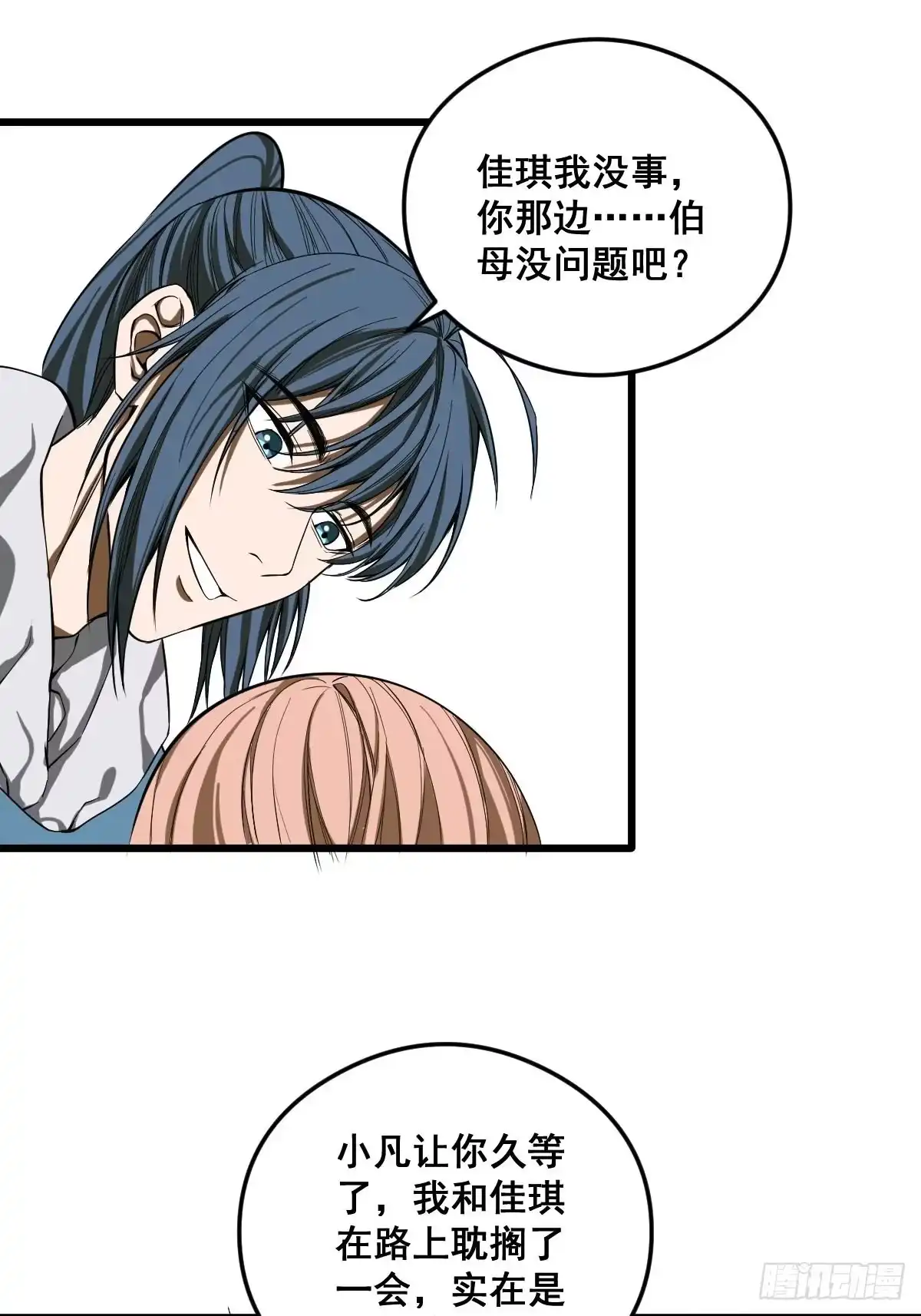 《修仙之人在都市》第186话 佳琪妈妈的邀约 第22页