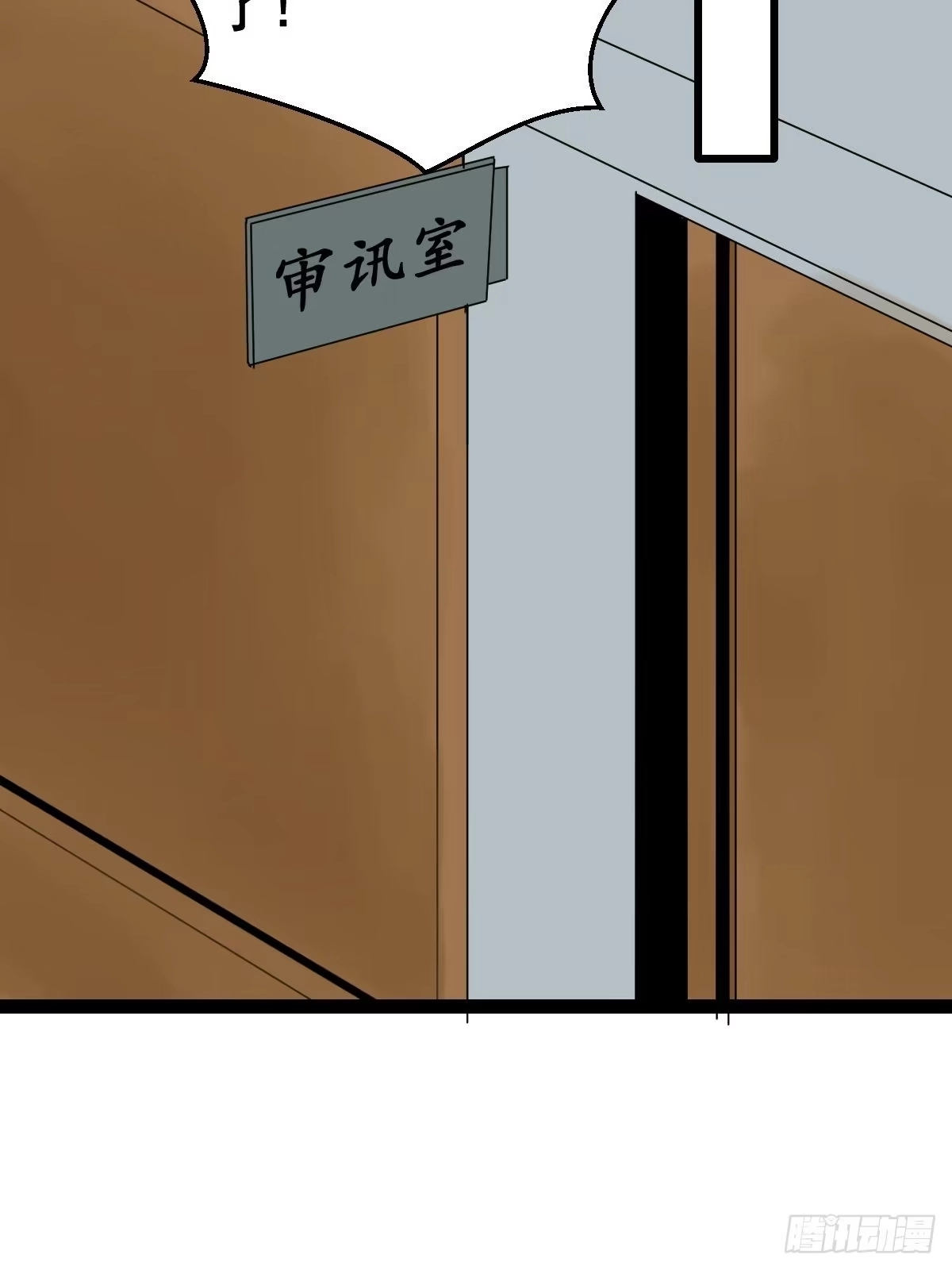 《修仙之人在都市》第187话 他是我师父 第22页