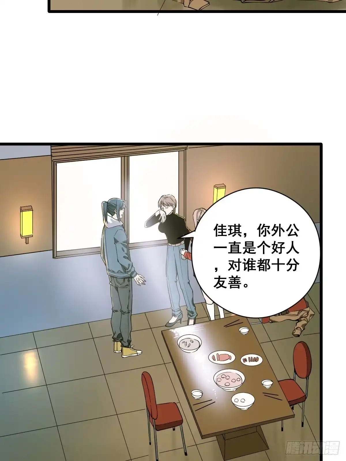《修仙之人在都市》第187话 他是我师父 第4页