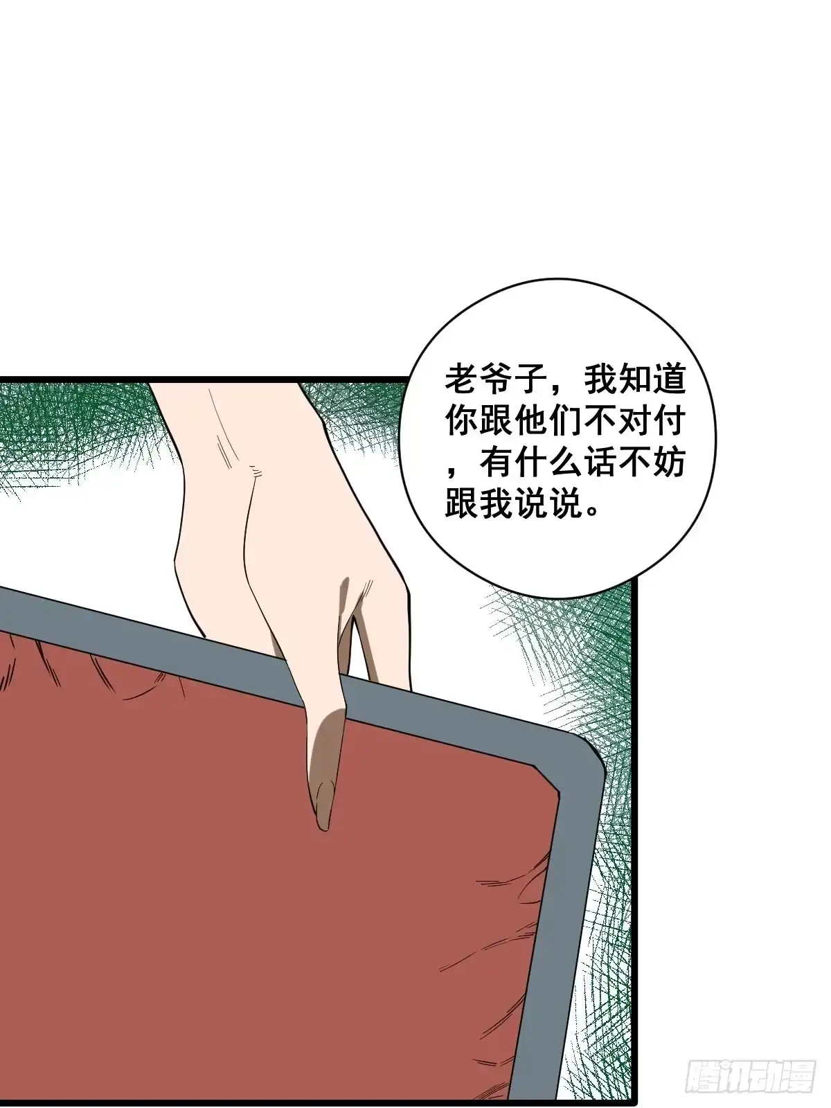 《修仙之人在都市》第187话 他是我师父 第29页