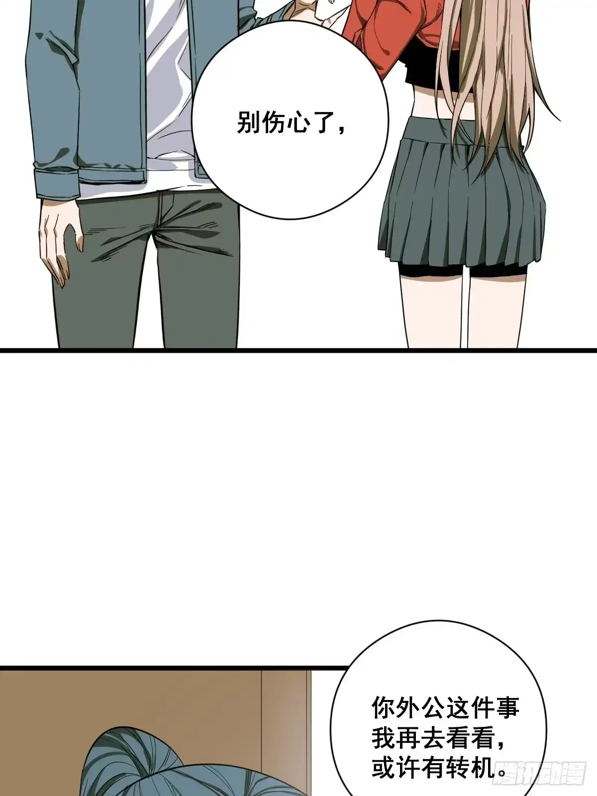 《修仙之人在都市》第187话 他是我师父 第10页