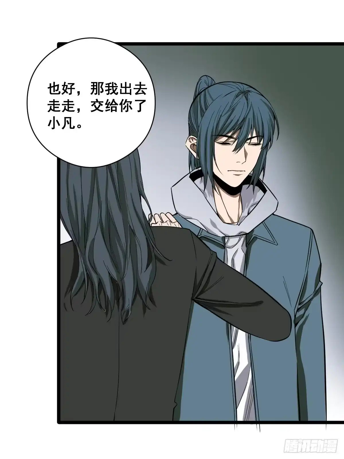 《修仙之人在都市》第187话 他是我师父 第28页