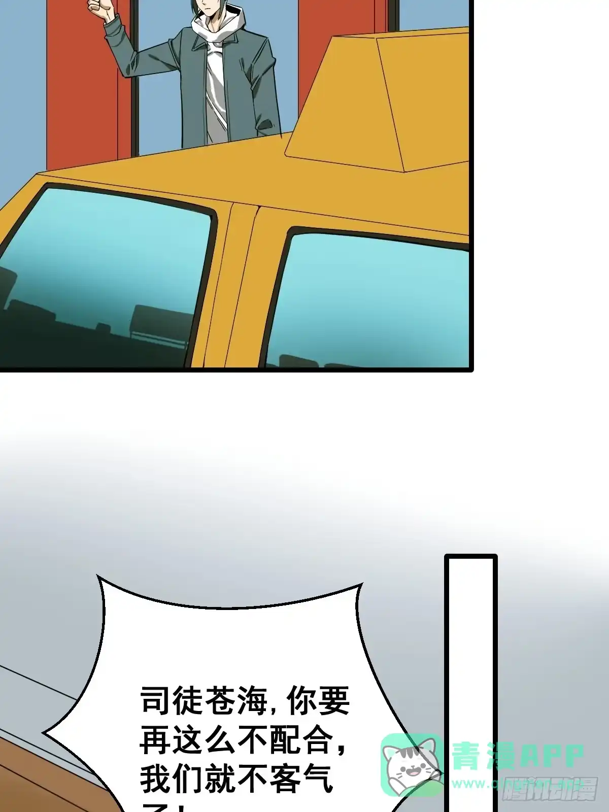 《修仙之人在都市》第187话 他是我师父 第21页