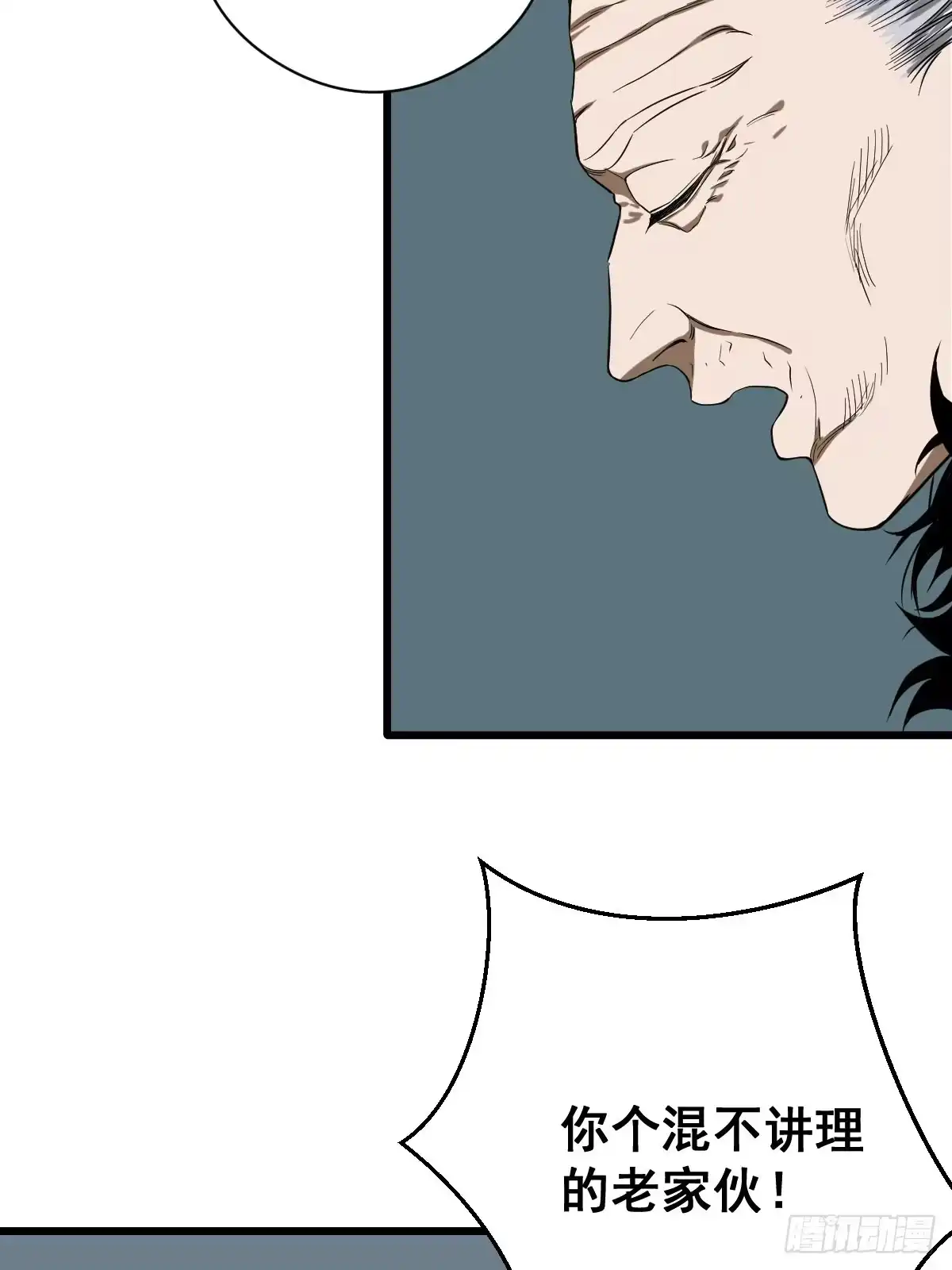 《修仙之人在都市》第187话 他是我师父 第25页