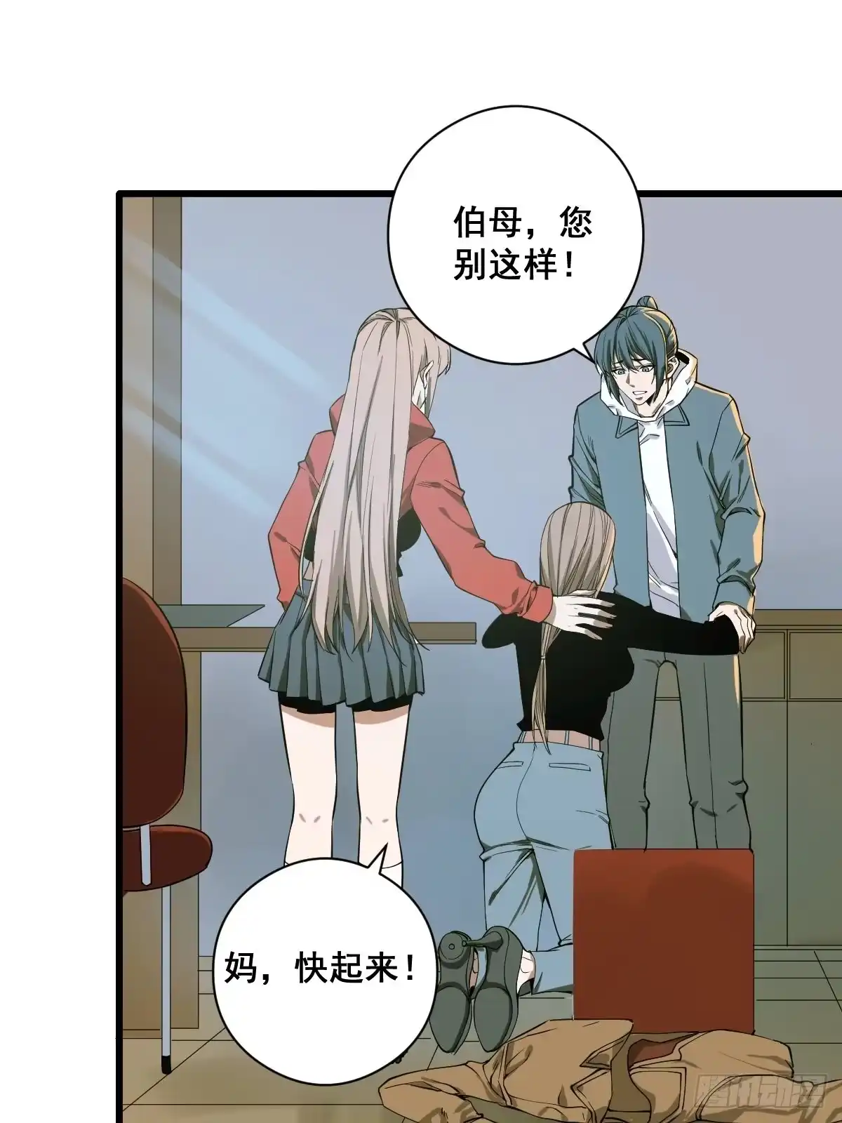 《修仙之人在都市》第187话 他是我师父 第3页