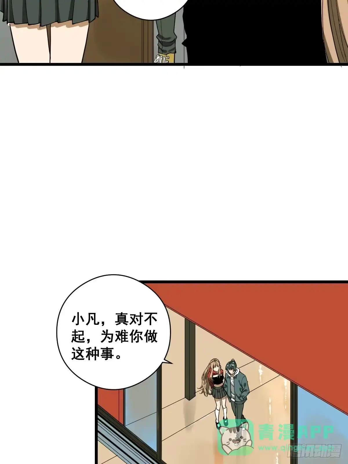 《修仙之人在都市》第187话 他是我师父 第16页
