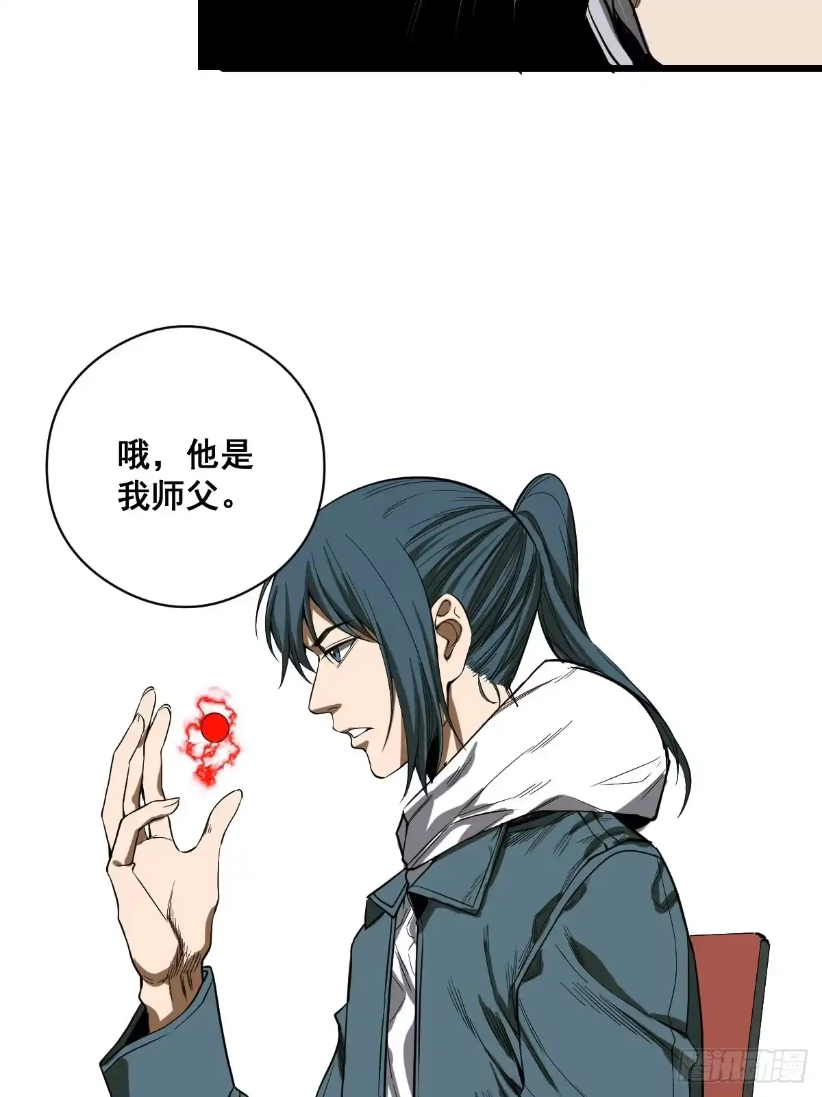 《修仙之人在都市》第187话 他是我师父 第40页