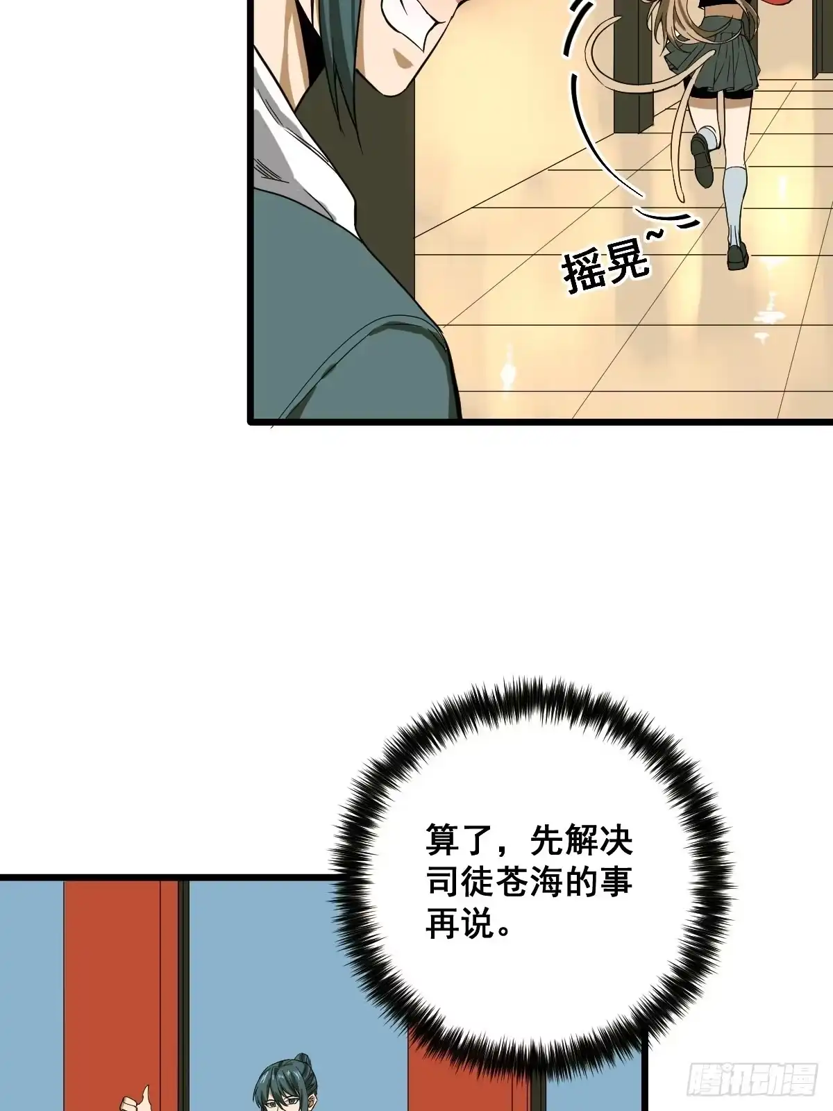 《修仙之人在都市》第187话 他是我师父 第20页