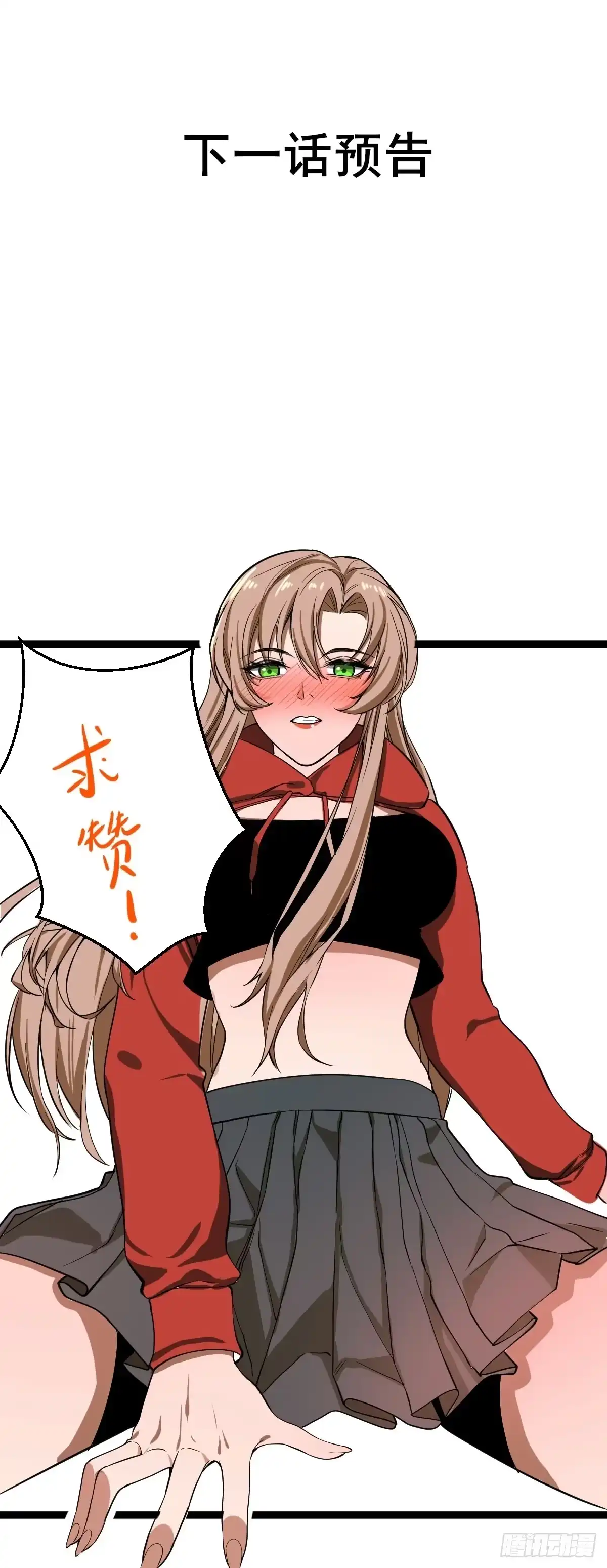 《修仙之人在都市》第187话 他是我师父 第43页